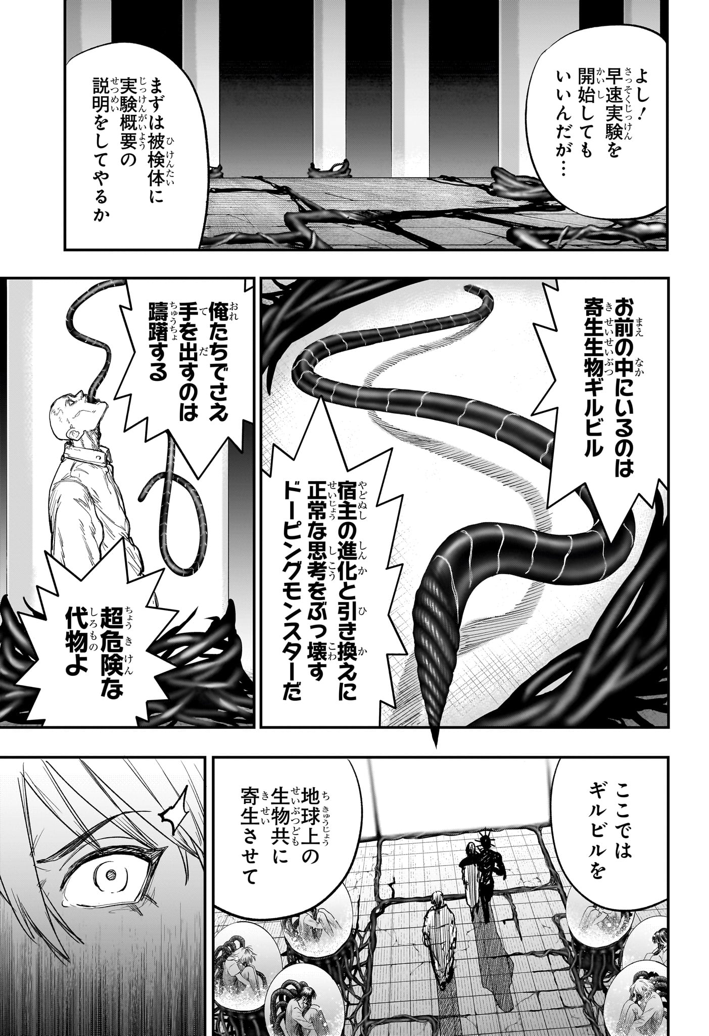 Alien Headbutt Chap 12 - Next Chap 13