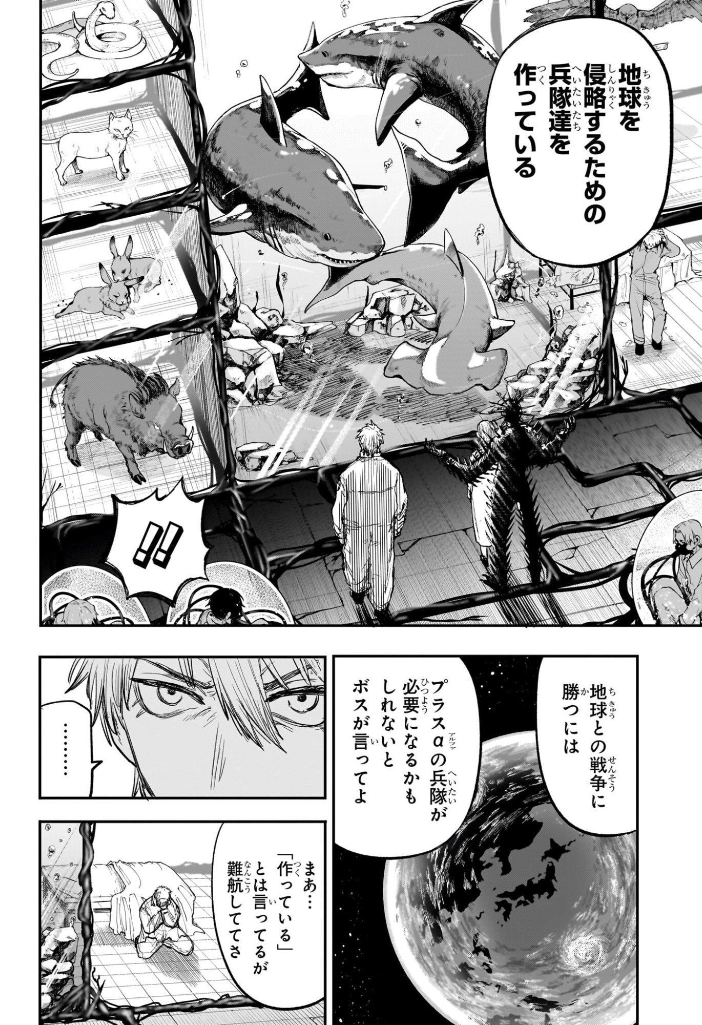 Alien Headbutt Chap 12 - Next Chap 13