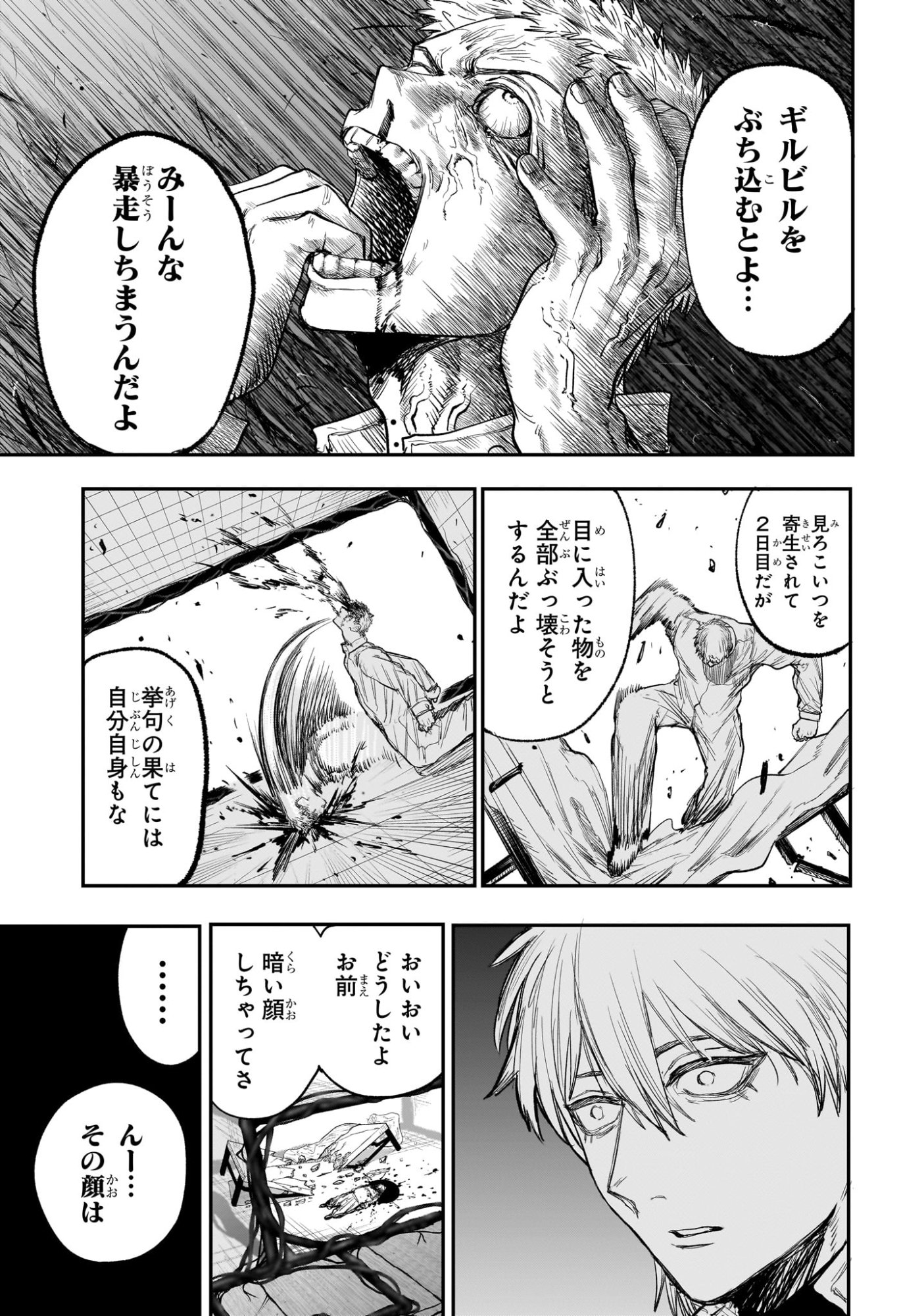 Alien Headbutt Chap 12 - Next Chap 13