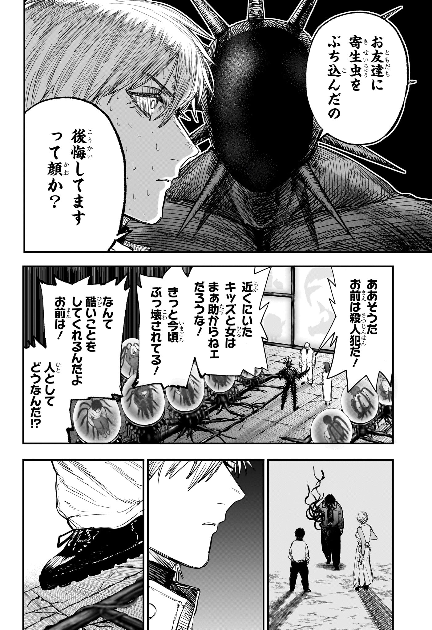 Alien Headbutt Chap 12 - Next Chap 13