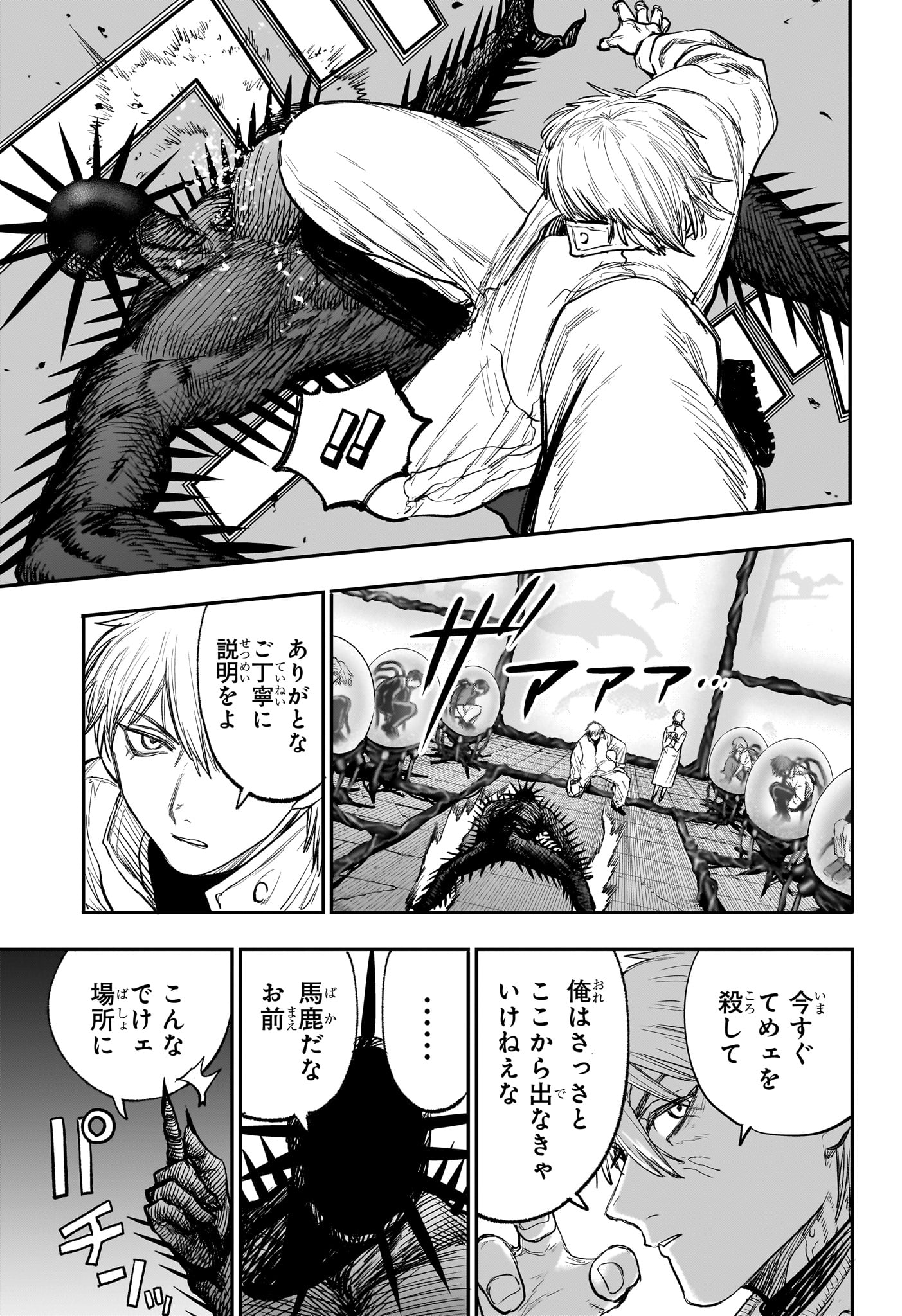 Alien Headbutt Chap 12 - Next Chap 13