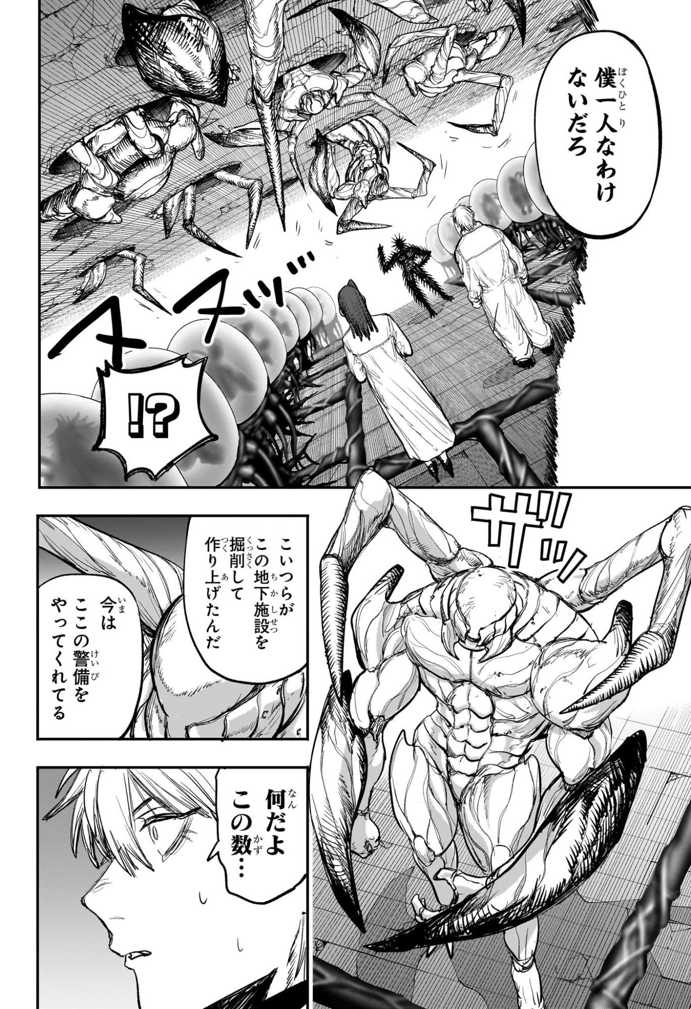Alien Headbutt Chap 12 - Next Chap 13