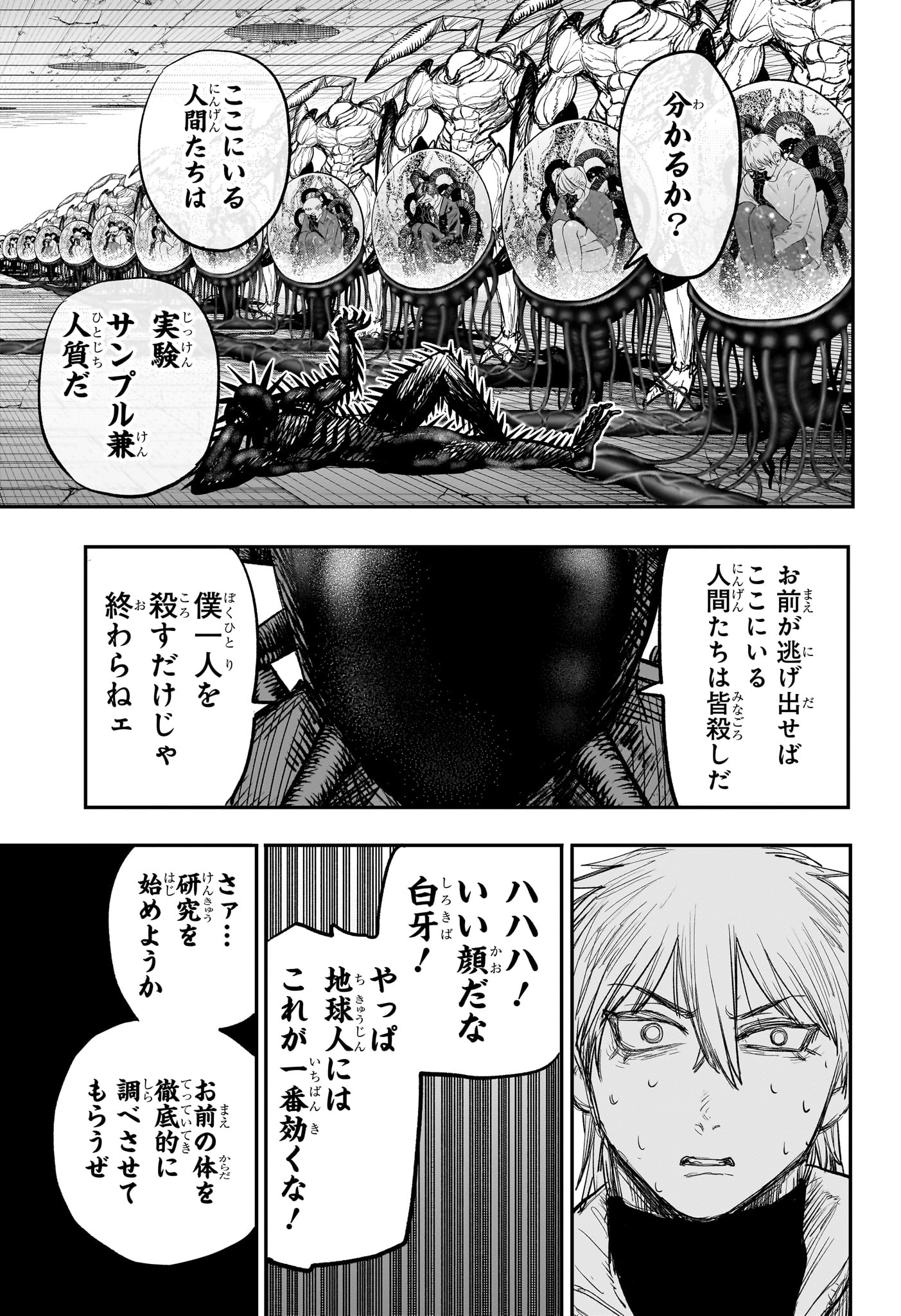 Alien Headbutt Chap 12 - Next Chap 13