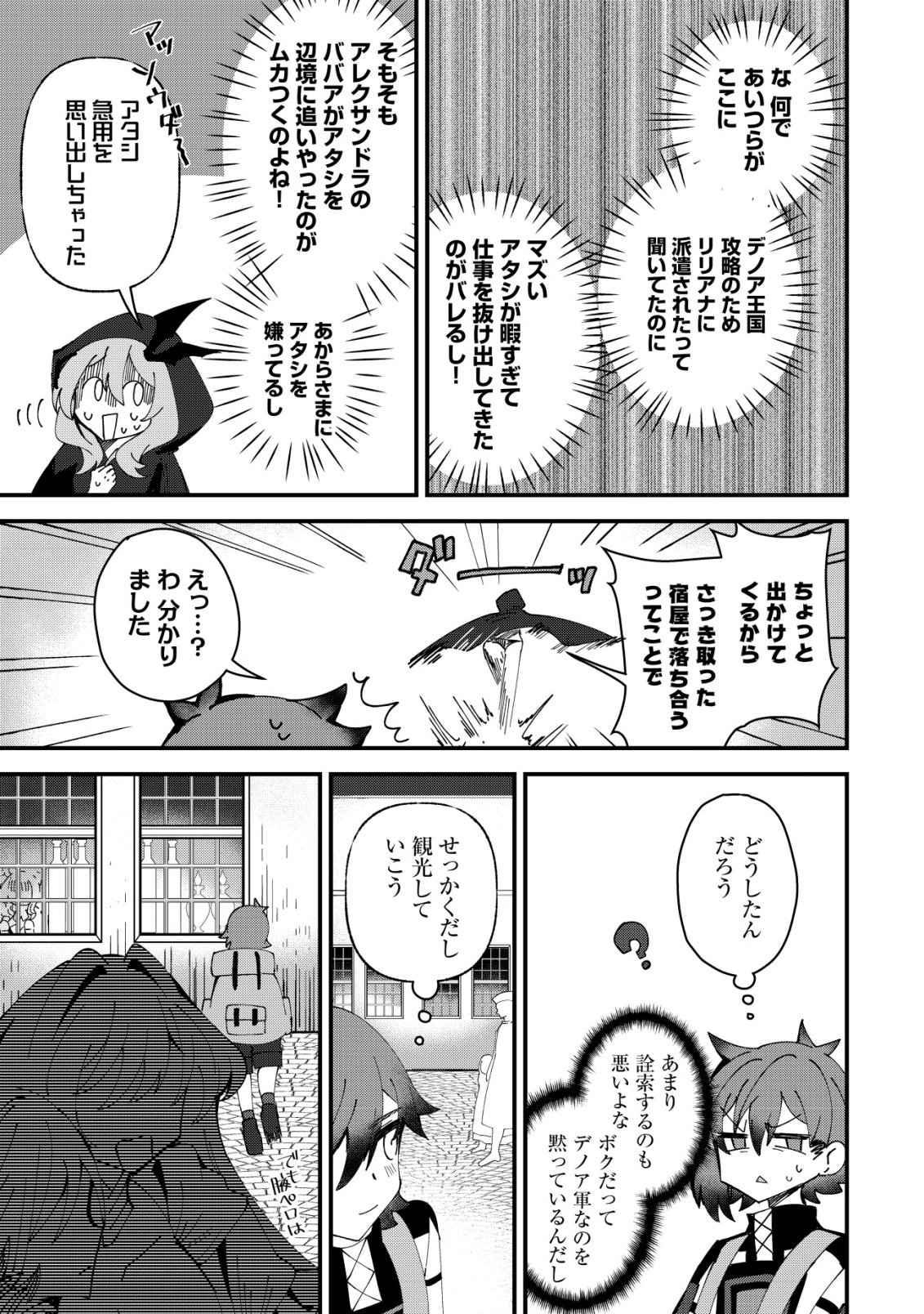 Ane Kui Yuusha to Teisou Gyakuten Teikoku no Onee-chan! Chap 11 - Next Chap 12