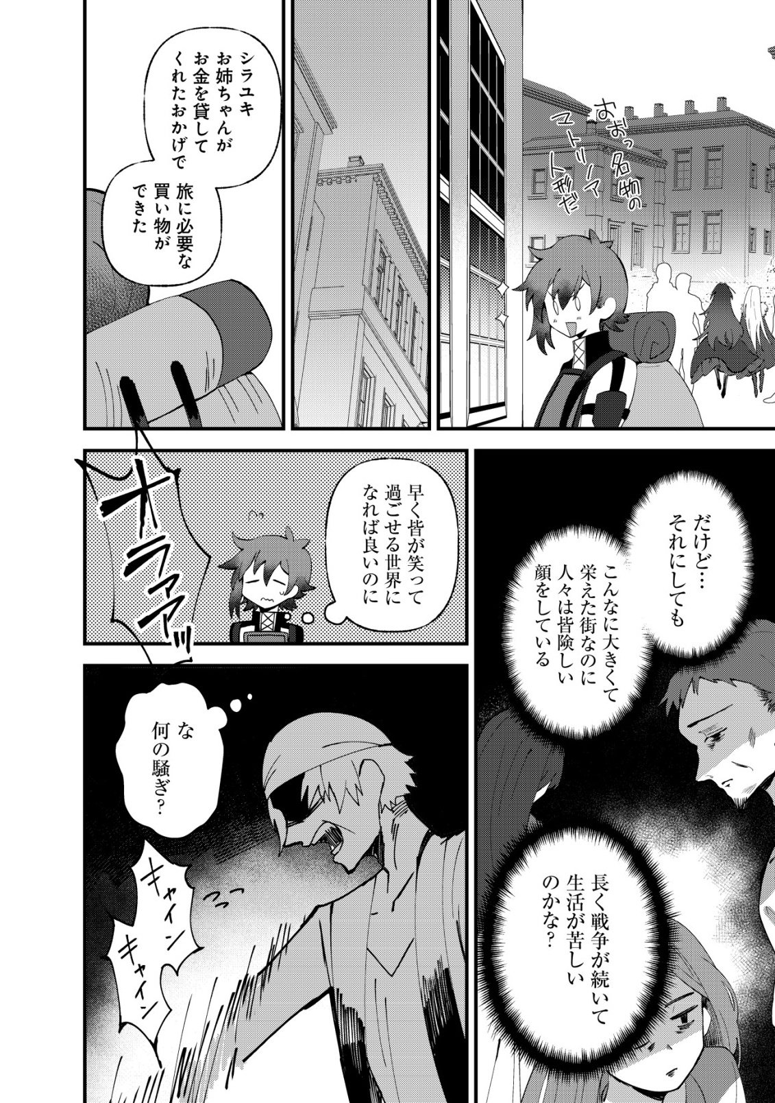 Ane Kui Yuusha to Teisou Gyakuten Teikoku no Onee-chan! Chap 11 - Next Chap 12
