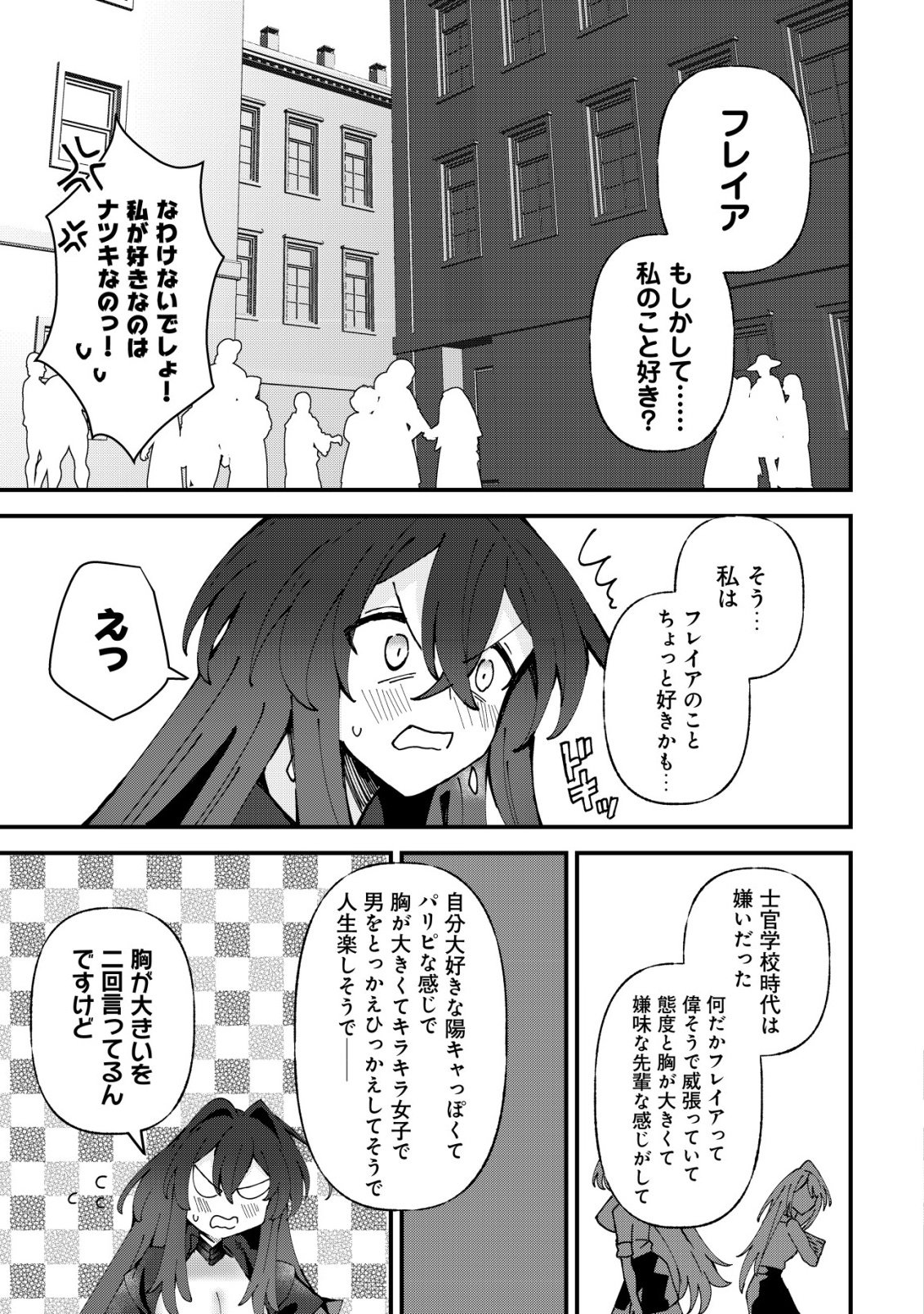Ane Kui Yuusha to Teisou Gyakuten Teikoku no Onee-chan! Chap 11 - Next Chap 12