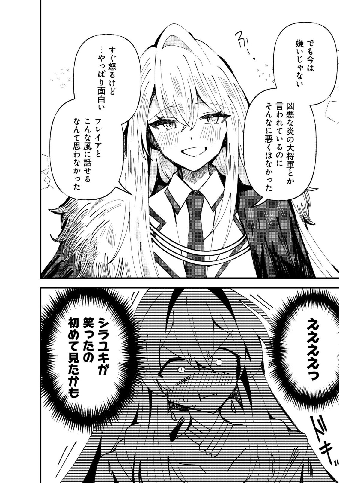 Ane Kui Yuusha to Teisou Gyakuten Teikoku no Onee-chan! Chap 11 - Next Chap 12