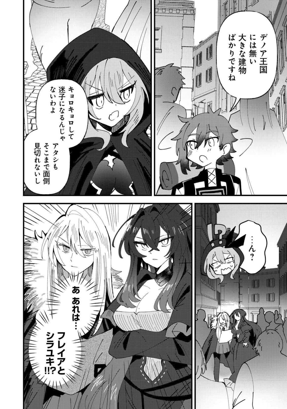 Ane Kui Yuusha to Teisou Gyakuten Teikoku no Onee-chan! Chap 11 - Next Chap 12