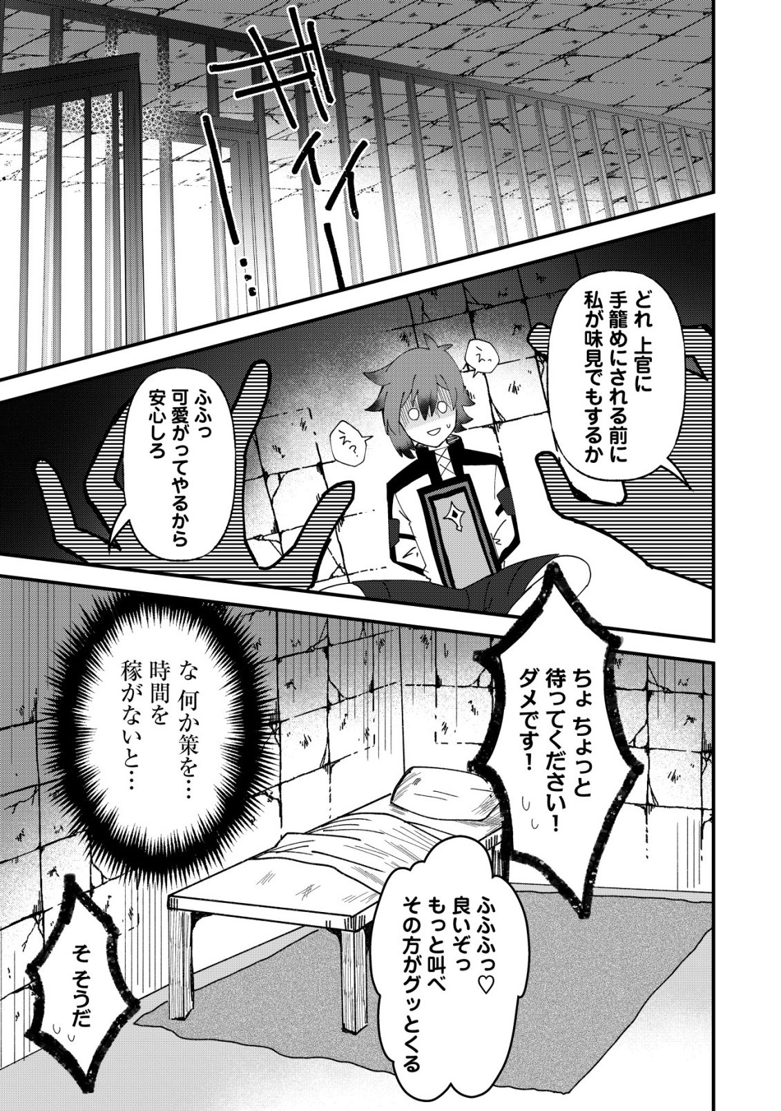 Ane Kui Yuusha to Teisou Gyakuten Teikoku no Onee-chan! Chap 11 - Next Chap 12