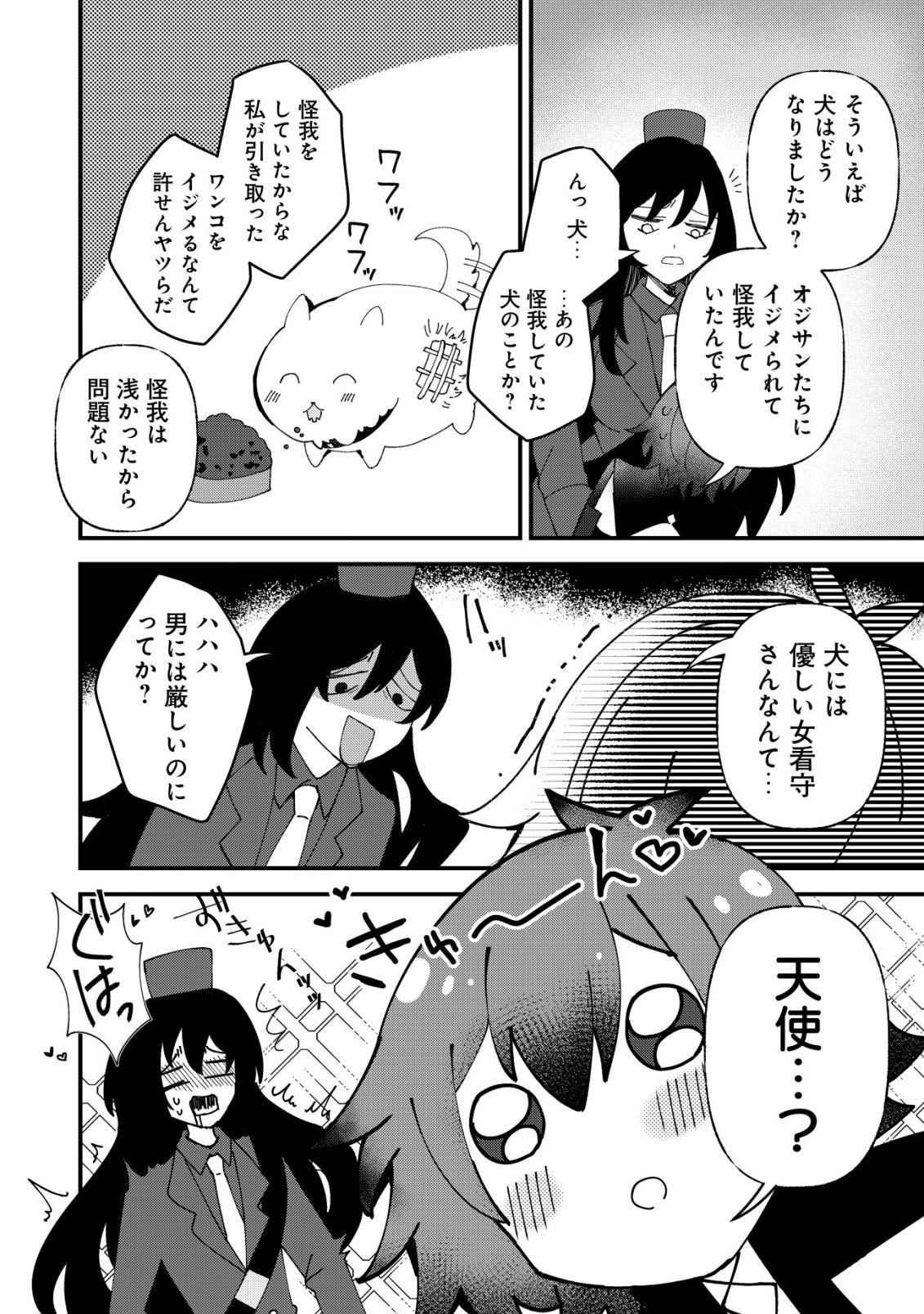 Ane Kui Yuusha to Teisou Gyakuten Teikoku no Onee-chan! Chap 11 - Next Chap 12