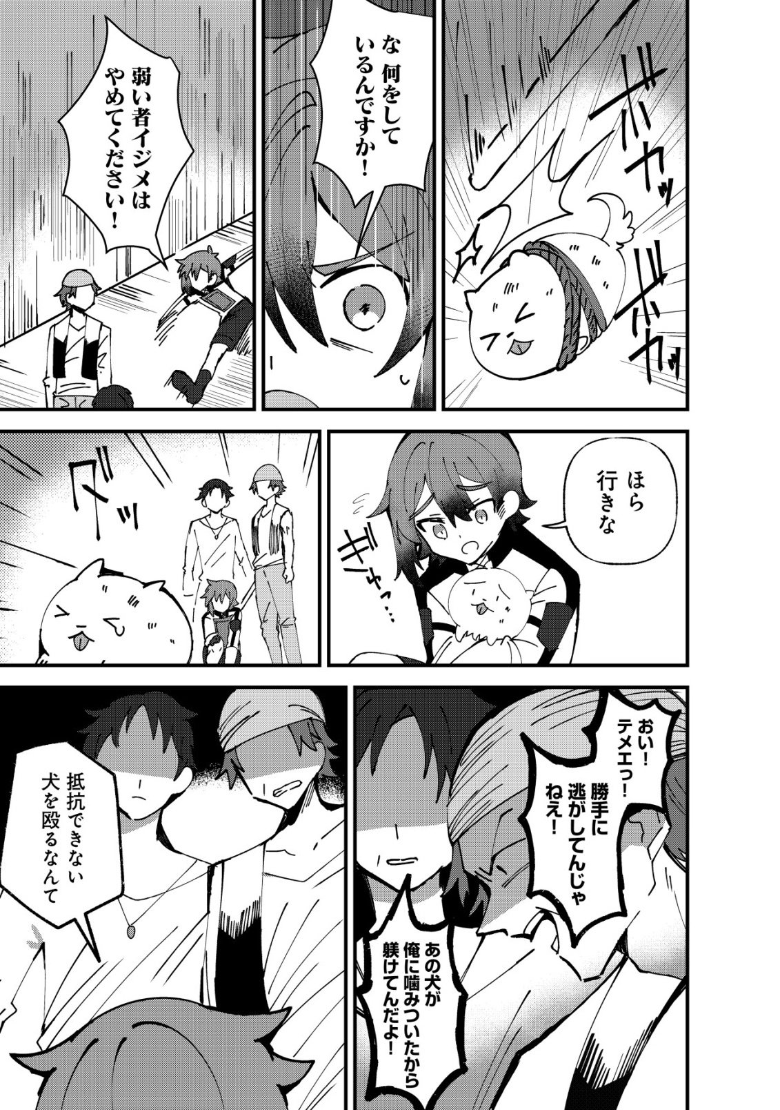 Ane Kui Yuusha to Teisou Gyakuten Teikoku no Onee-chan! Chap 11 - Next Chap 12