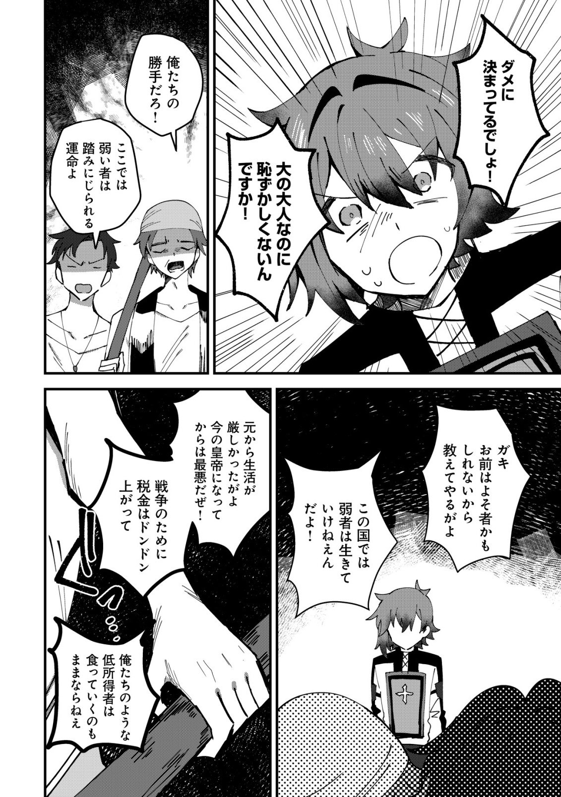Ane Kui Yuusha to Teisou Gyakuten Teikoku no Onee-chan! Chap 11 - Next Chap 12