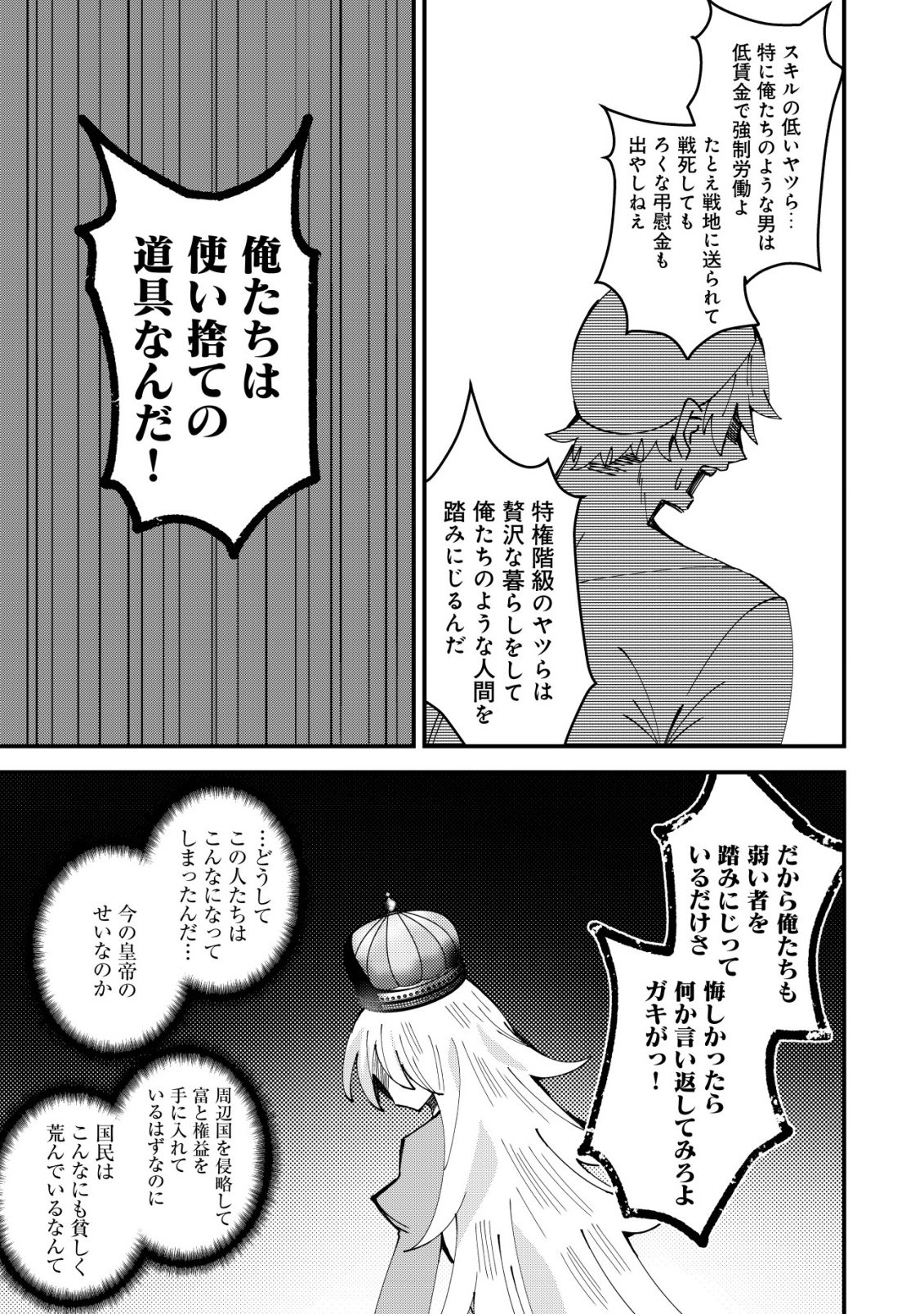 Ane Kui Yuusha to Teisou Gyakuten Teikoku no Onee-chan! Chap 11 - Next Chap 12