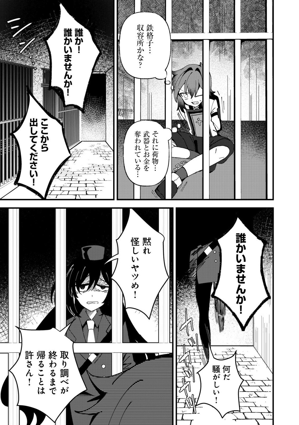 Ane Kui Yuusha to Teisou Gyakuten Teikoku no Onee-chan! Chap 11 - Next Chap 12