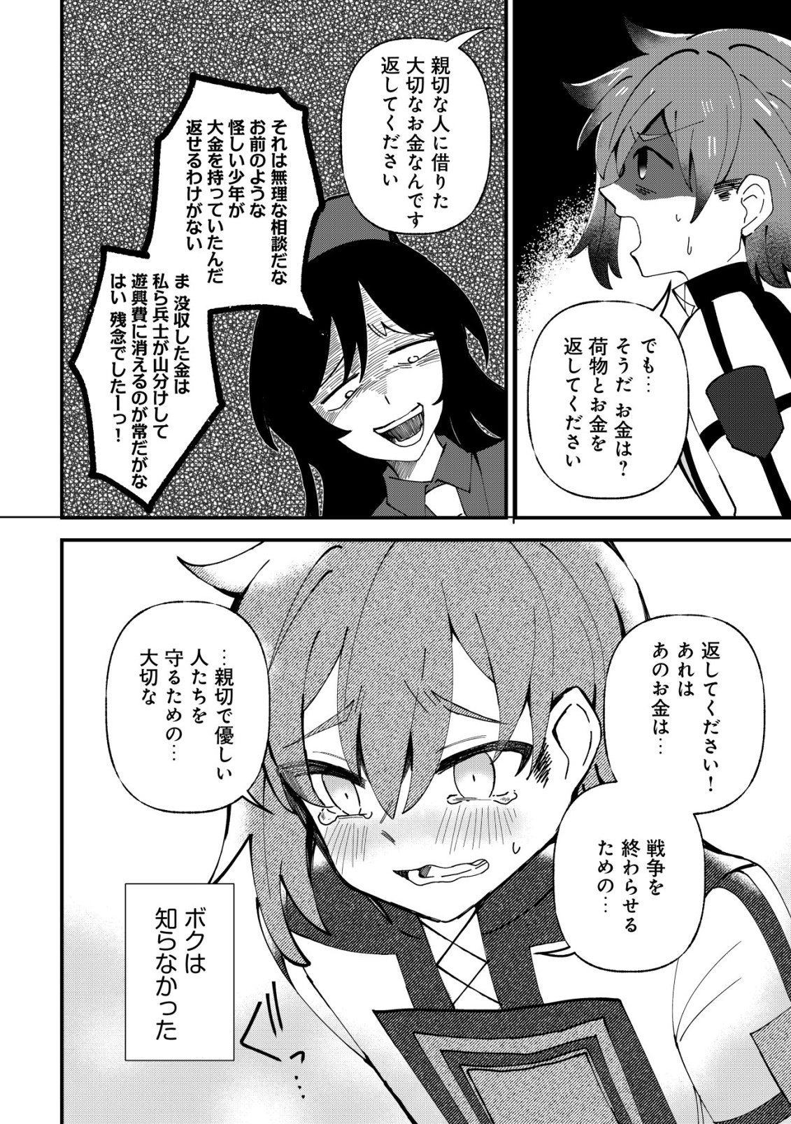 Ane Kui Yuusha to Teisou Gyakuten Teikoku no Onee-chan! Chap 11 - Next Chap 12