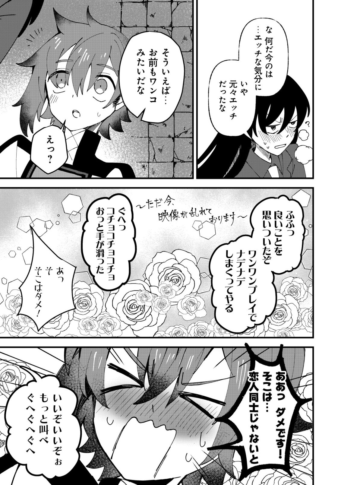 Ane Kui Yuusha to Teisou Gyakuten Teikoku no Onee-chan! Chap 11 - Next Chap 12