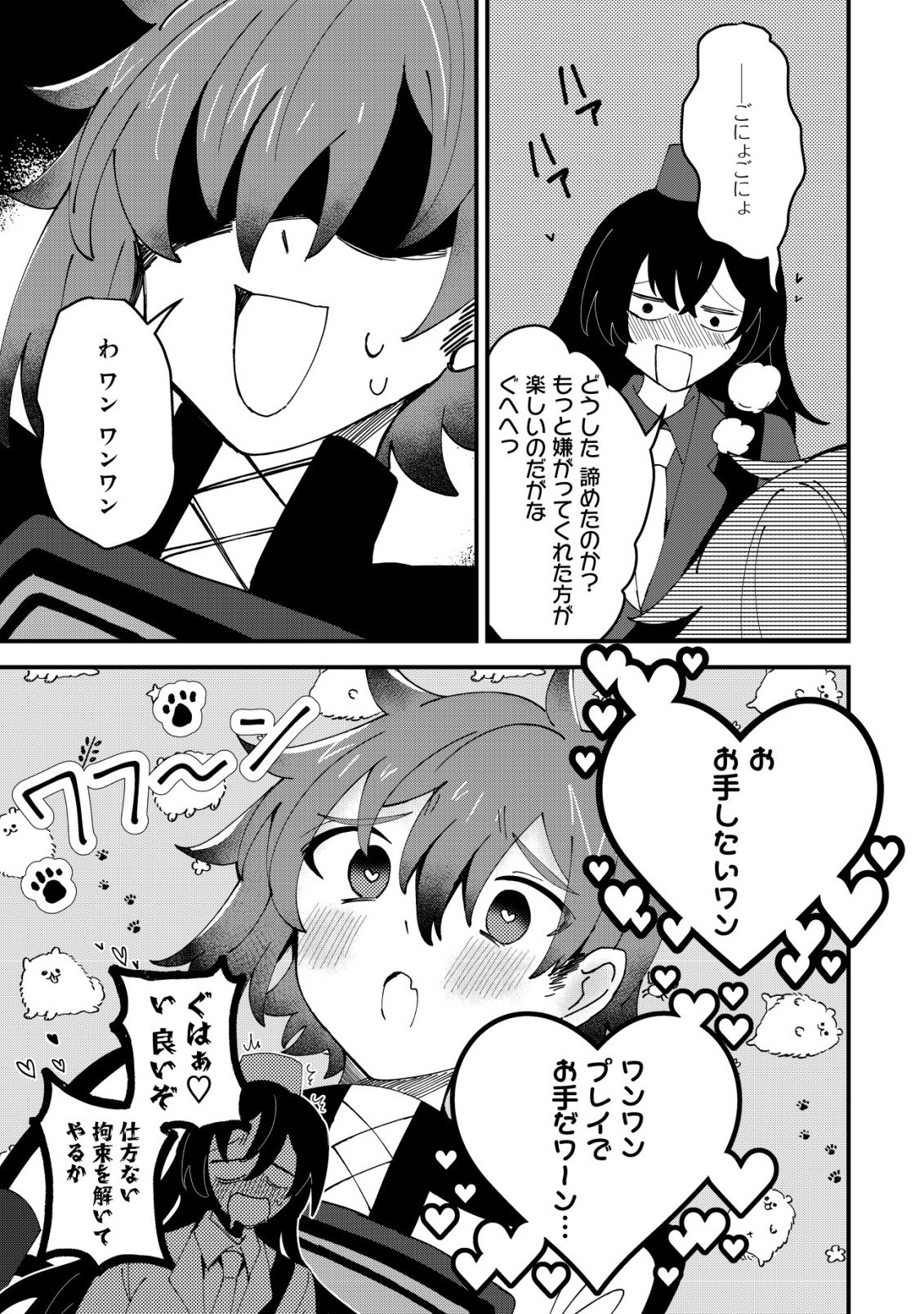 Ane Kui Yuusha to Teisou Gyakuten Teikoku no Onee-chan! Chap 11 - Next Chap 12