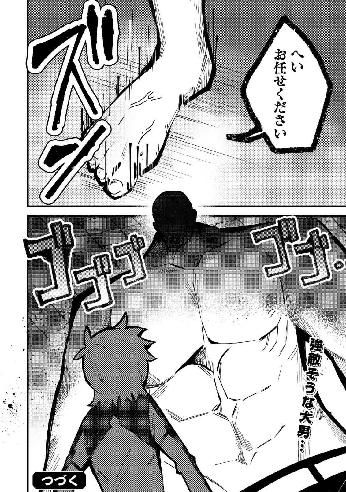 Ane Kui Yuusha to Teisou Gyakuten Teikoku no Onee-chan! Chap 11 - Next Chap 12