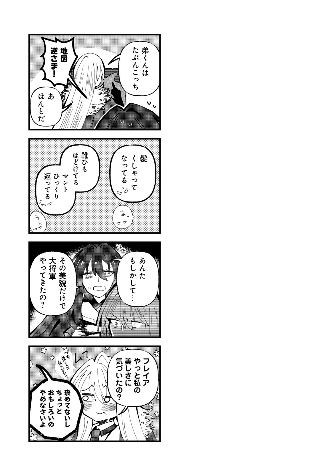 Ane Kui Yuusha to Teisou Gyakuten Teikoku no Onee-chan! Chap 11 - Next Chap 12