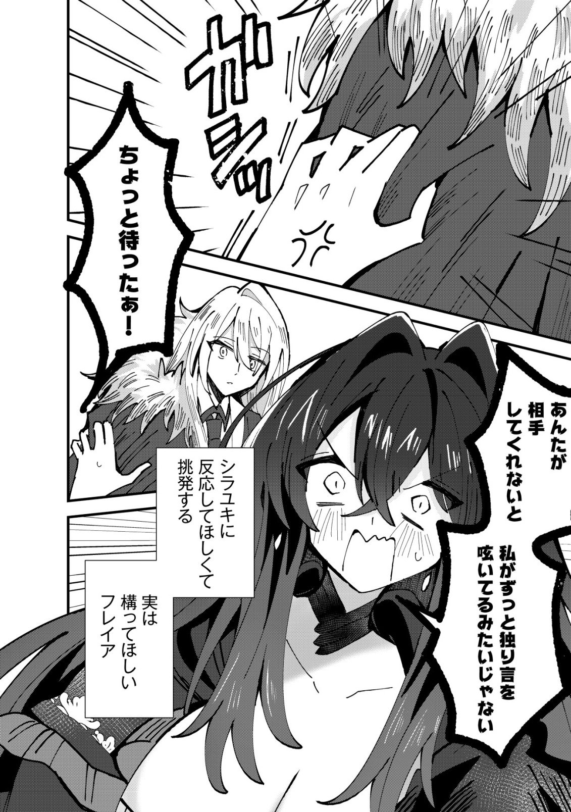 Ane Kui Yuusha to Teisou Gyakuten Teikoku no Onee-chan! Chap 11 - Next Chap 12