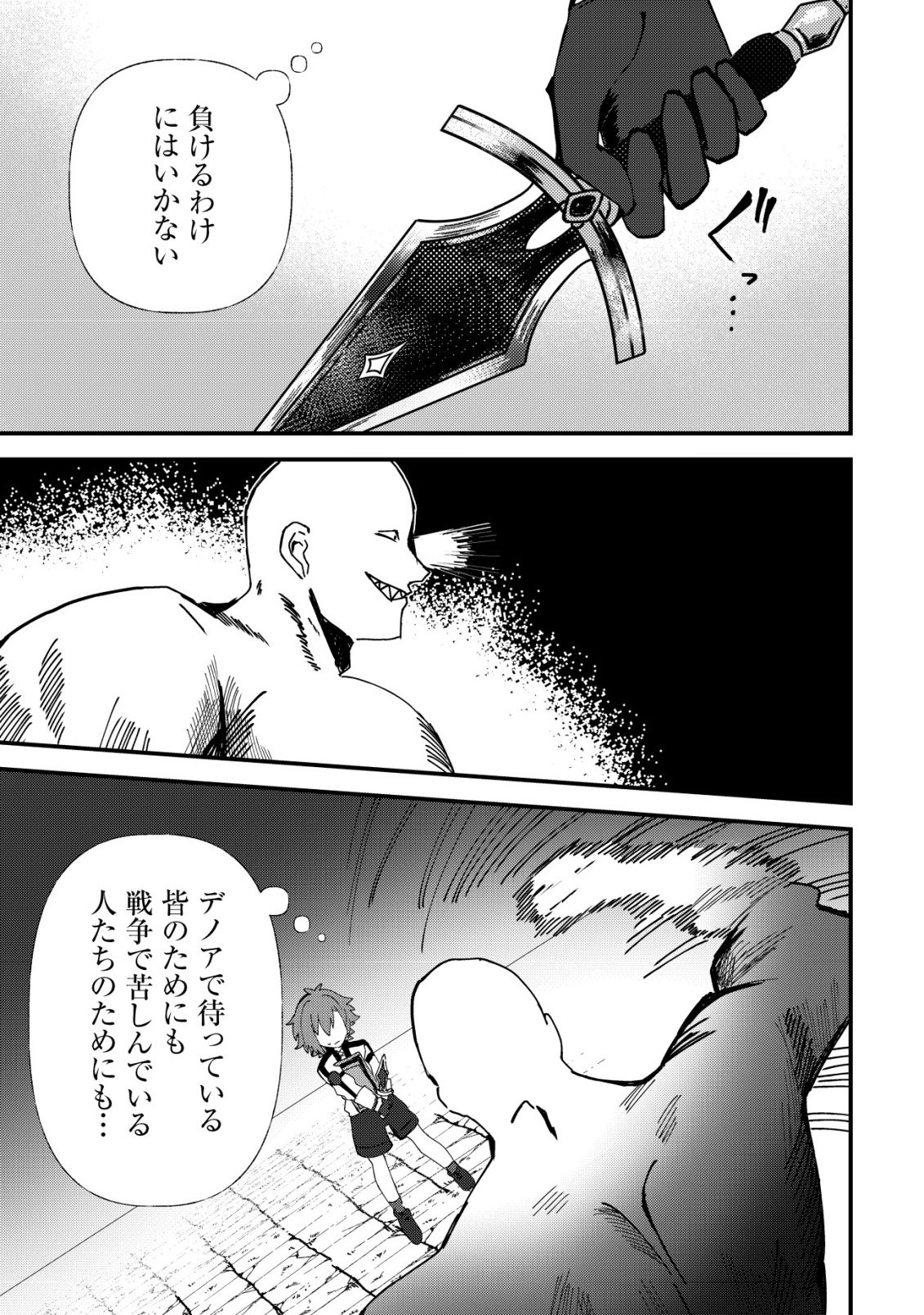 Ane Kui Yuusha to Teisou Gyakuten Teikoku no Onee-chan! Chap 12 - Next Chap 13