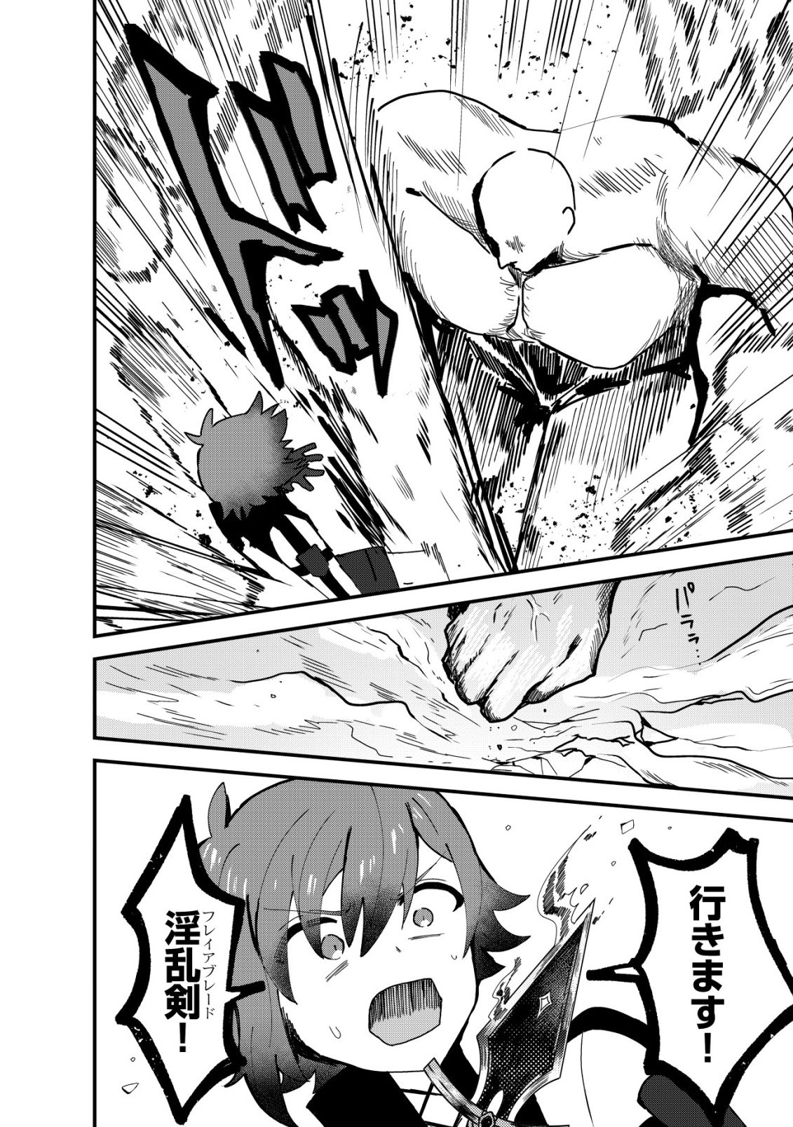 Ane Kui Yuusha to Teisou Gyakuten Teikoku no Onee-chan! Chap 12 - Next Chap 13
