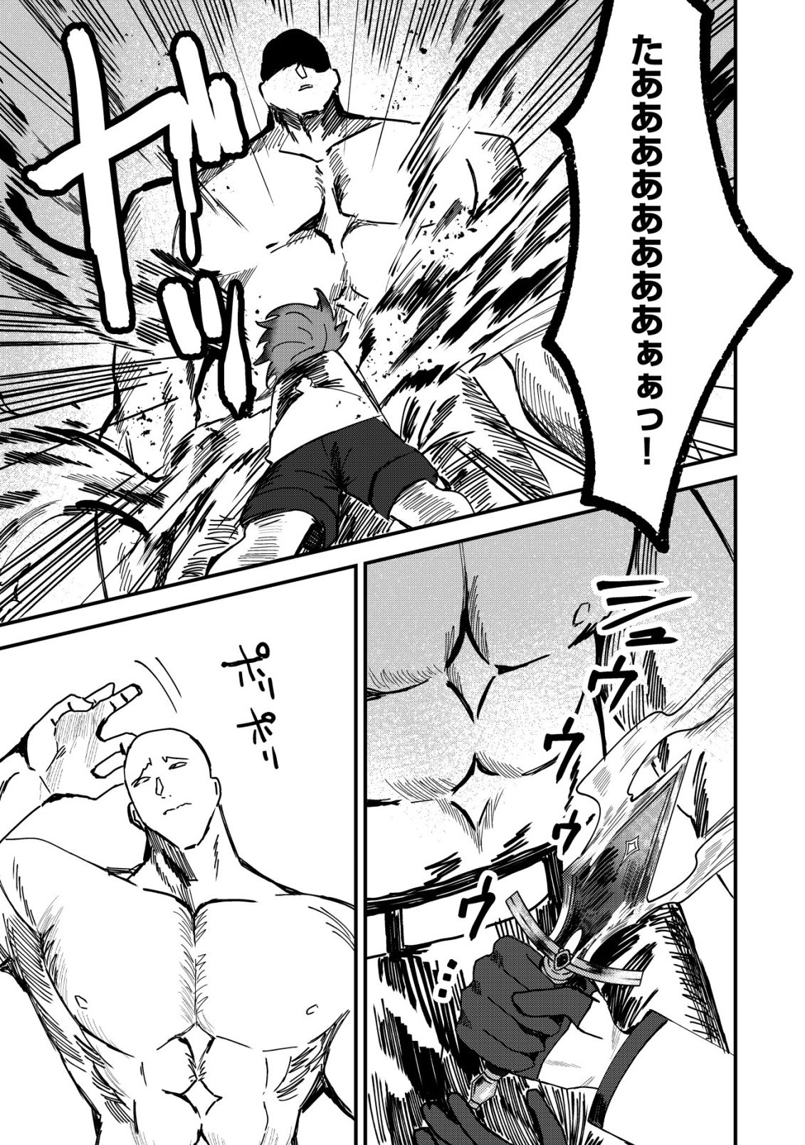 Ane Kui Yuusha to Teisou Gyakuten Teikoku no Onee-chan! Chap 12 - Next Chap 13