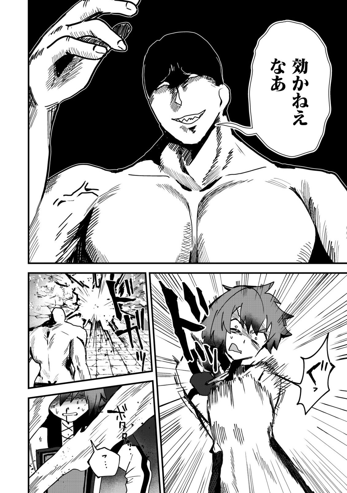 Ane Kui Yuusha to Teisou Gyakuten Teikoku no Onee-chan! Chap 12 - Next Chap 13
