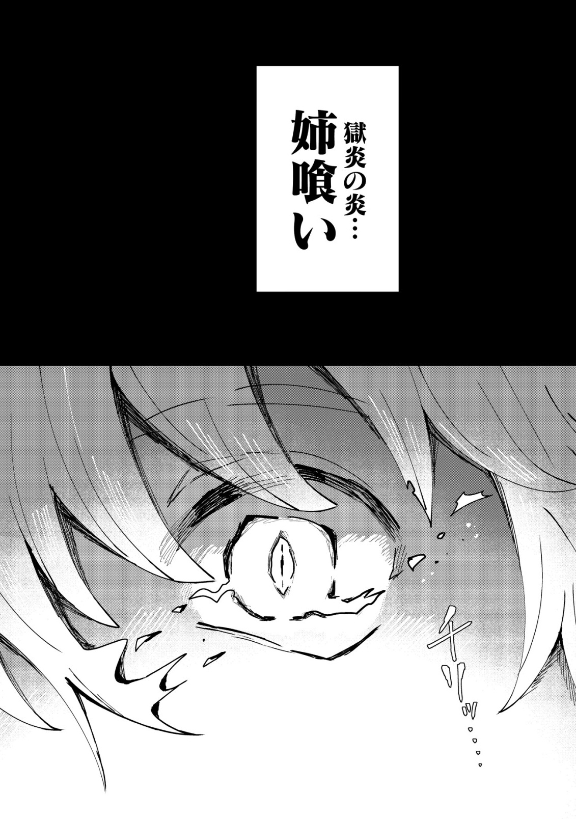 Ane Kui Yuusha to Teisou Gyakuten Teikoku no Onee-chan! Chap 12 - Next Chap 13