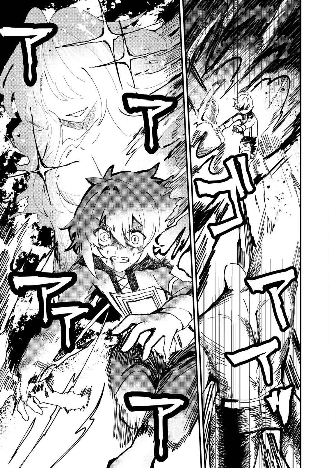 Ane Kui Yuusha to Teisou Gyakuten Teikoku no Onee-chan! Chap 12 - Next Chap 13
