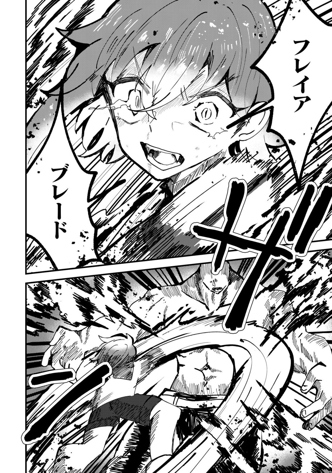 Ane Kui Yuusha to Teisou Gyakuten Teikoku no Onee-chan! Chap 12 - Next Chap 13