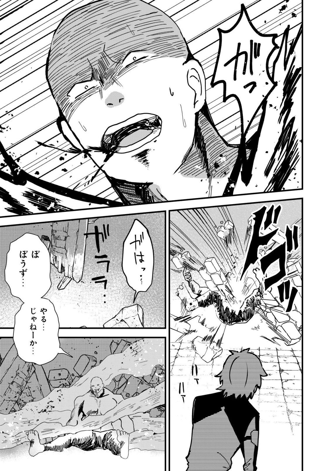 Ane Kui Yuusha to Teisou Gyakuten Teikoku no Onee-chan! Chap 12 - Next Chap 13