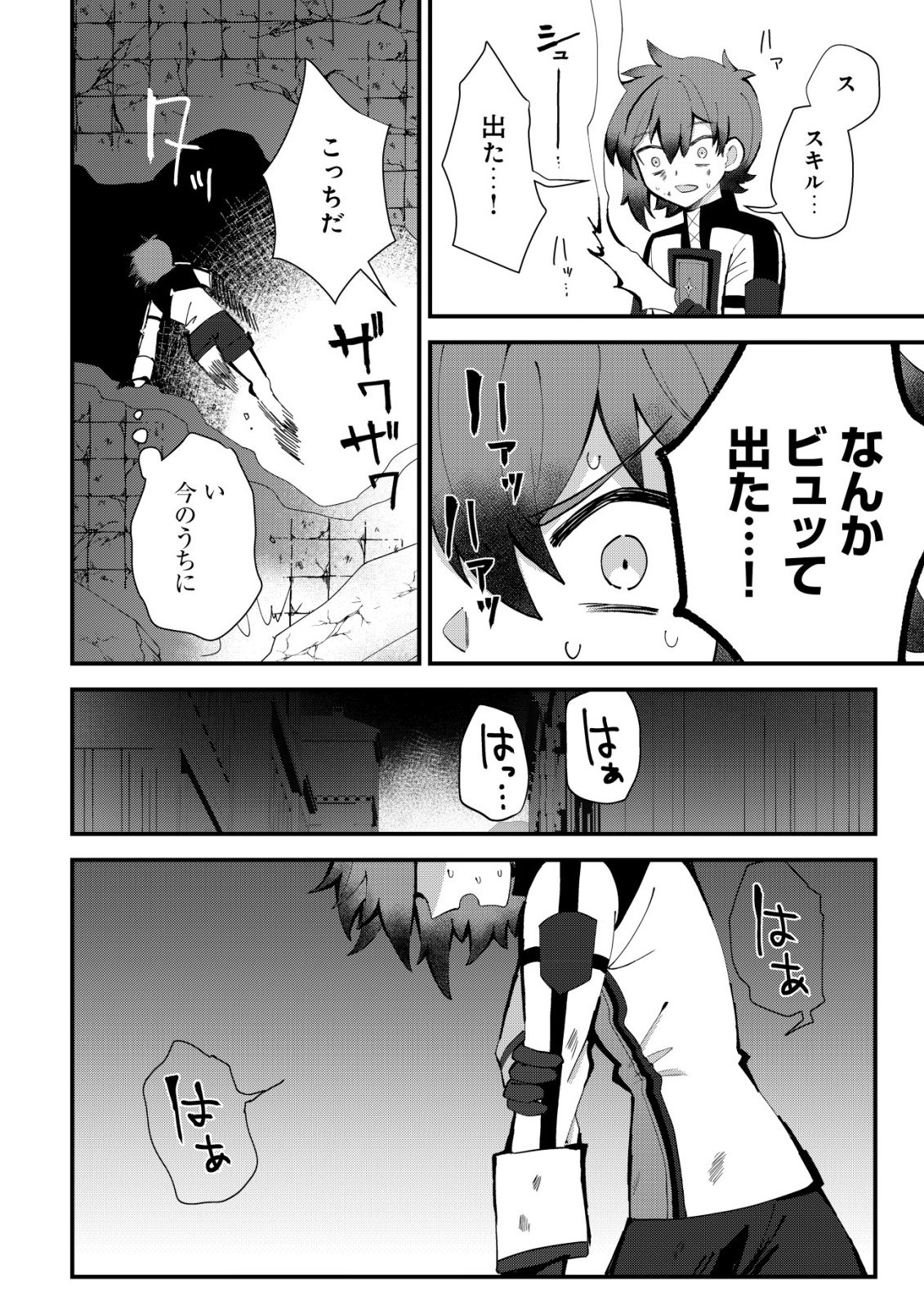 Ane Kui Yuusha to Teisou Gyakuten Teikoku no Onee-chan! Chap 12 - Next Chap 13