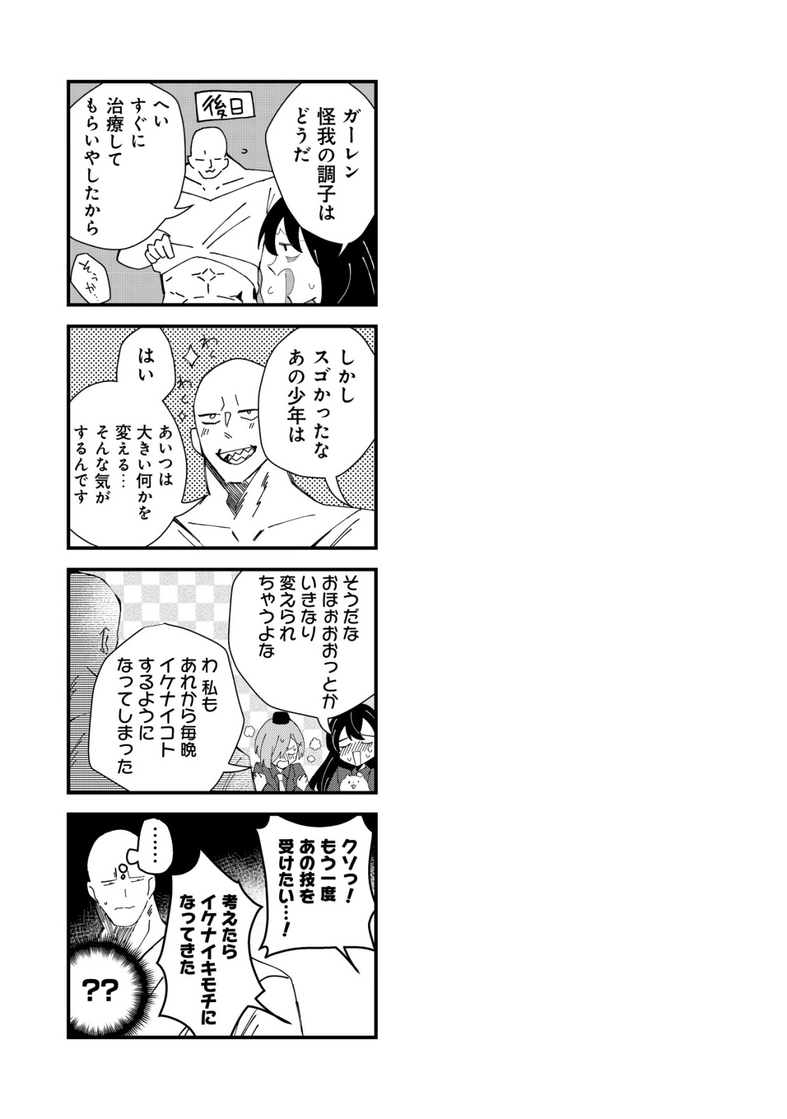 Ane Kui Yuusha to Teisou Gyakuten Teikoku no Onee-chan! Chap 12 - Next Chap 13