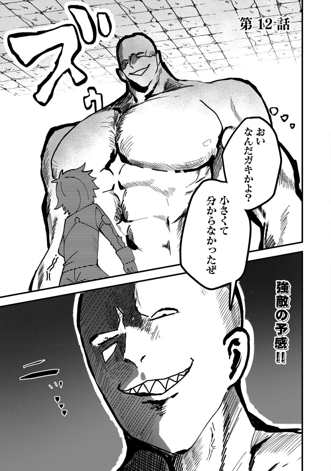 Ane Kui Yuusha to Teisou Gyakuten Teikoku no Onee-chan! Chap 12 - Next Chap 13