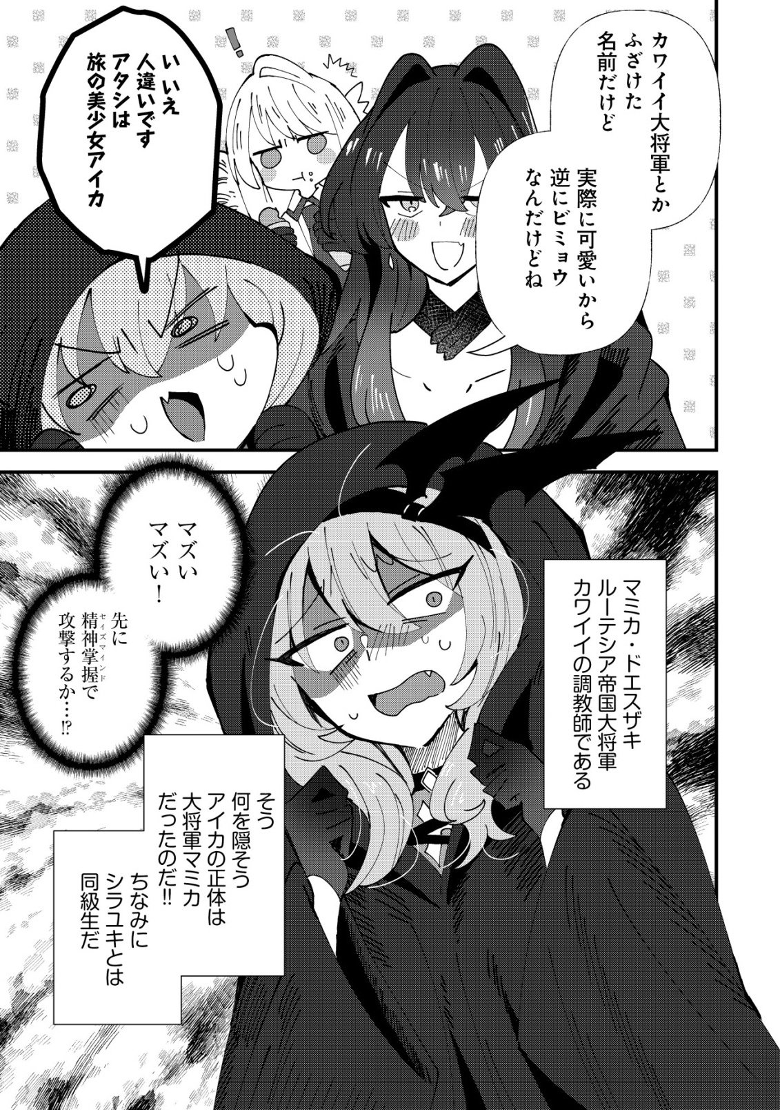 Ane Kui Yuusha to Teisou Gyakuten Teikoku no Onee-chan! Chap 12 - Next Chap 13