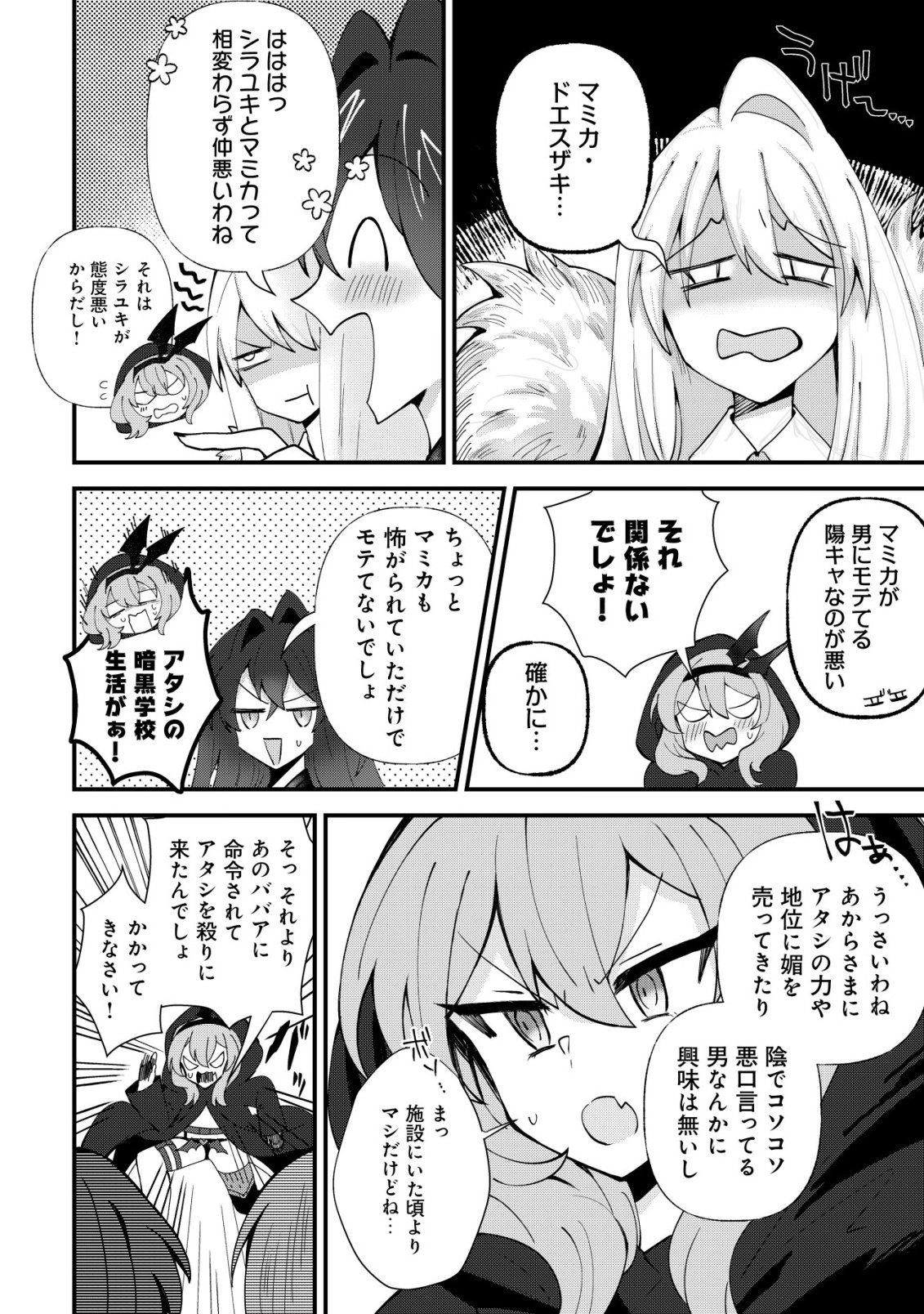 Ane Kui Yuusha to Teisou Gyakuten Teikoku no Onee-chan! Chap 12 - Next Chap 13