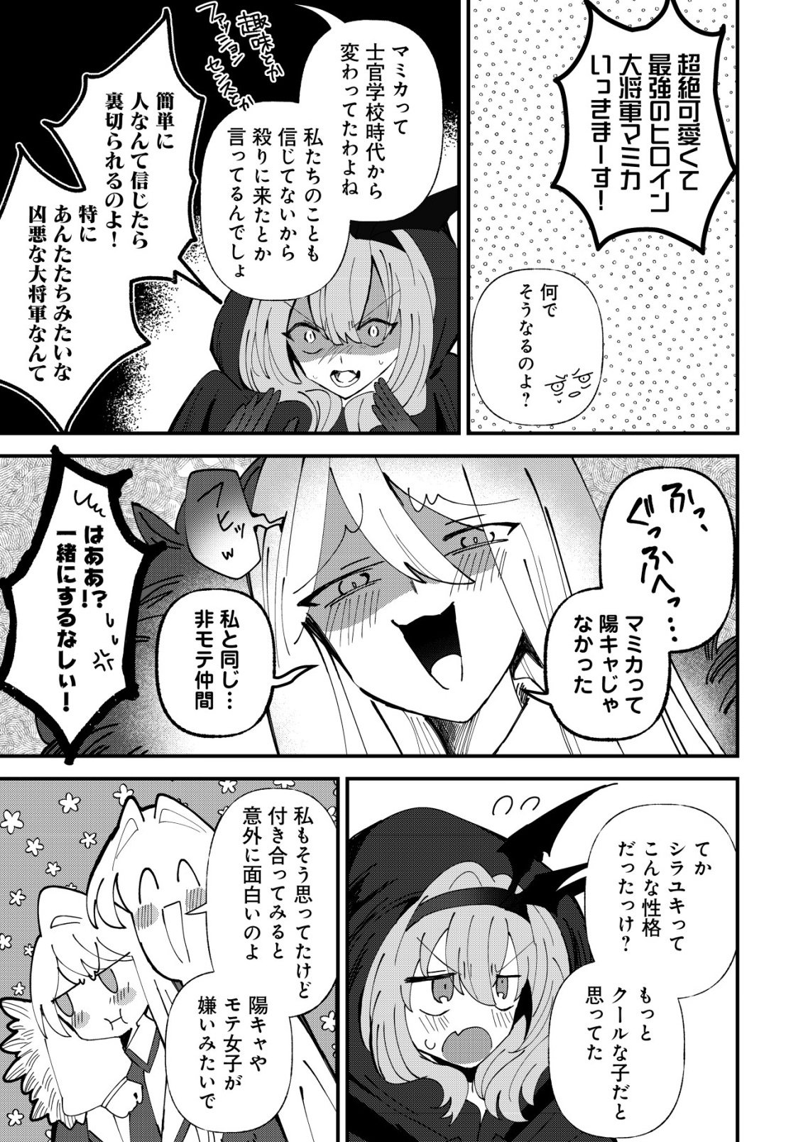 Ane Kui Yuusha to Teisou Gyakuten Teikoku no Onee-chan! Chap 12 - Next Chap 13