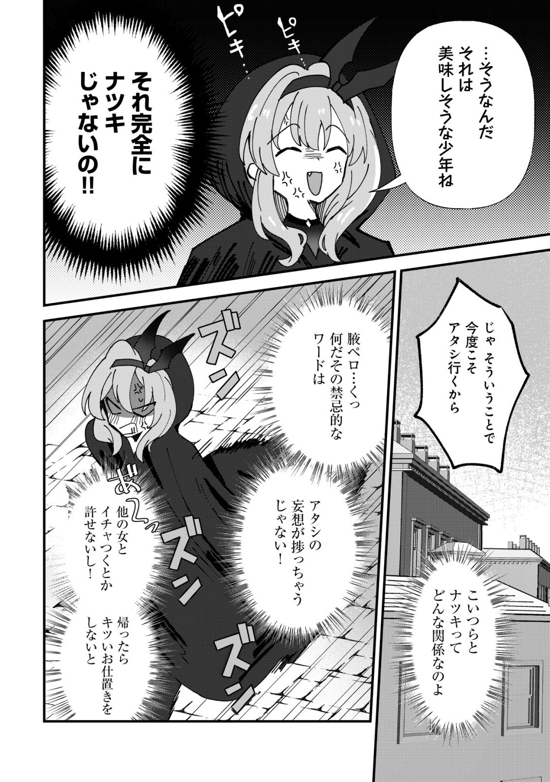 Ane Kui Yuusha to Teisou Gyakuten Teikoku no Onee-chan! Chap 12 - Next Chap 13
