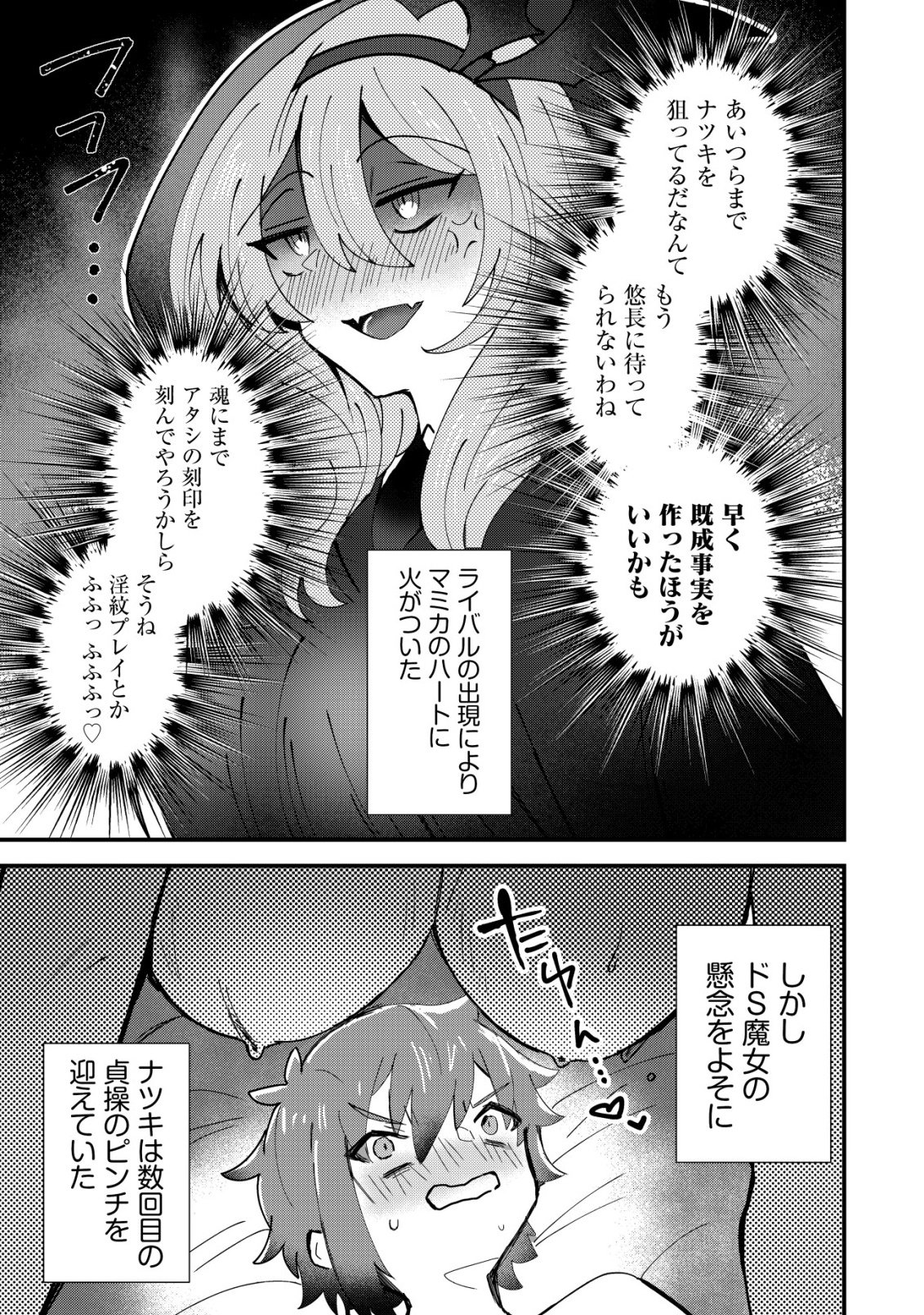 Ane Kui Yuusha to Teisou Gyakuten Teikoku no Onee-chan! Chap 12 - Next Chap 13