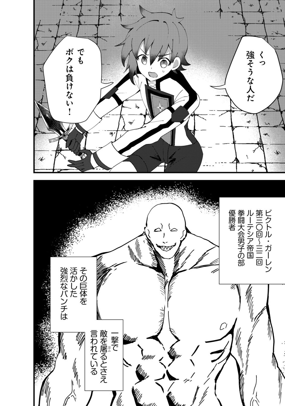Ane Kui Yuusha to Teisou Gyakuten Teikoku no Onee-chan! Chap 12 - Next Chap 13