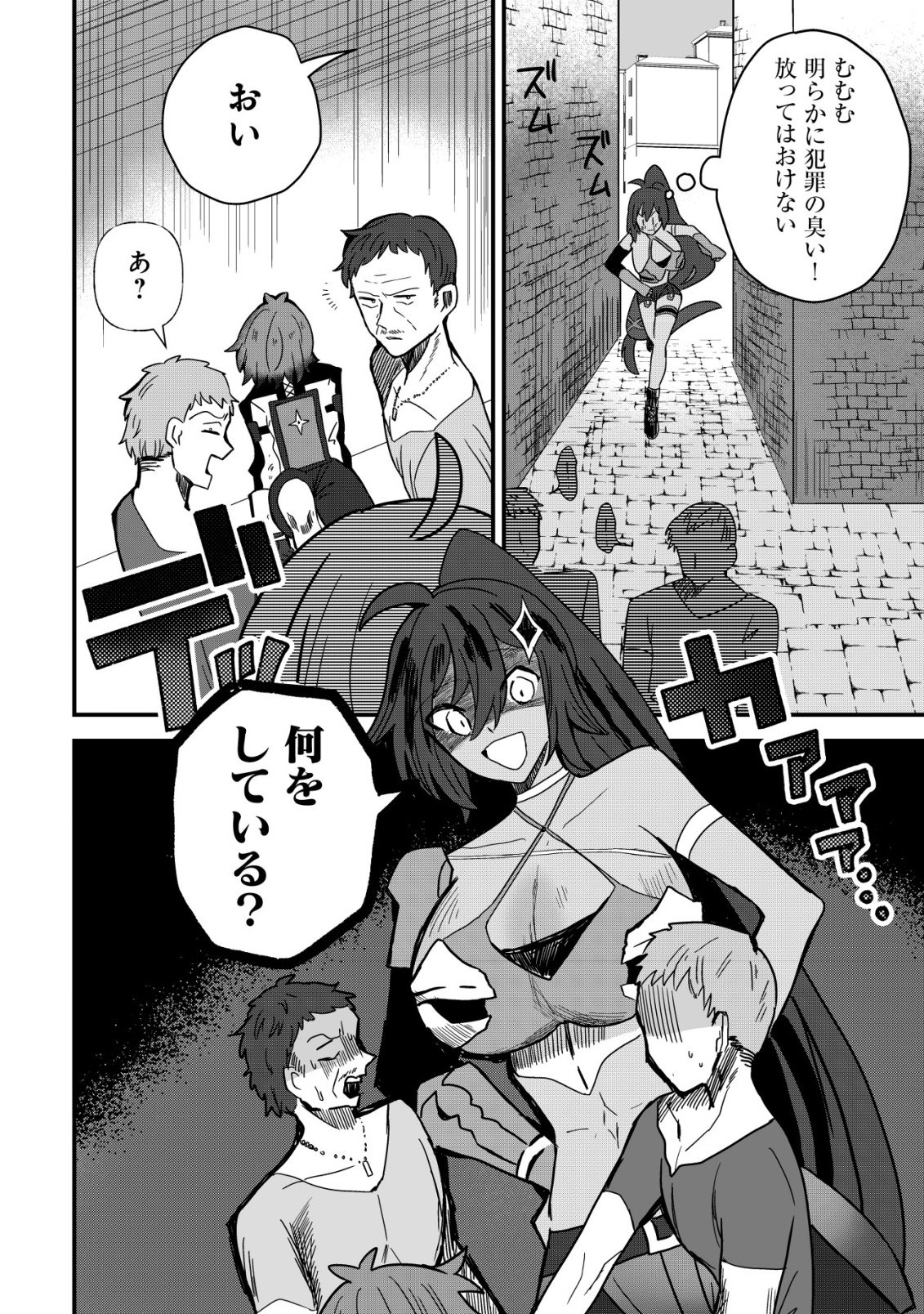 Ane Kui Yuusha to Teisou Gyakuten Teikoku no Onee-chan! Chap 13 - Next Chap 14