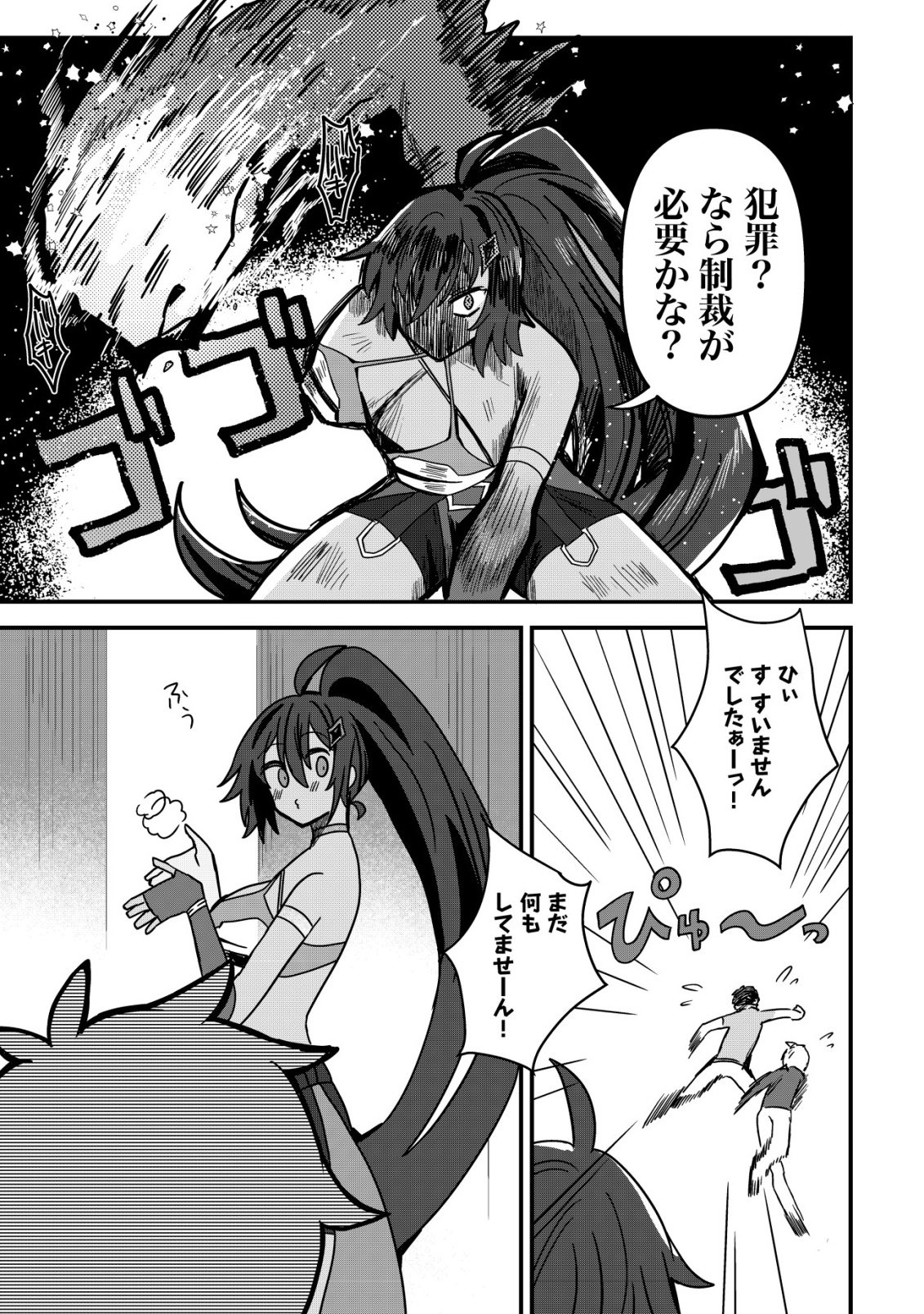Ane Kui Yuusha to Teisou Gyakuten Teikoku no Onee-chan! Chap 13 - Next Chap 14