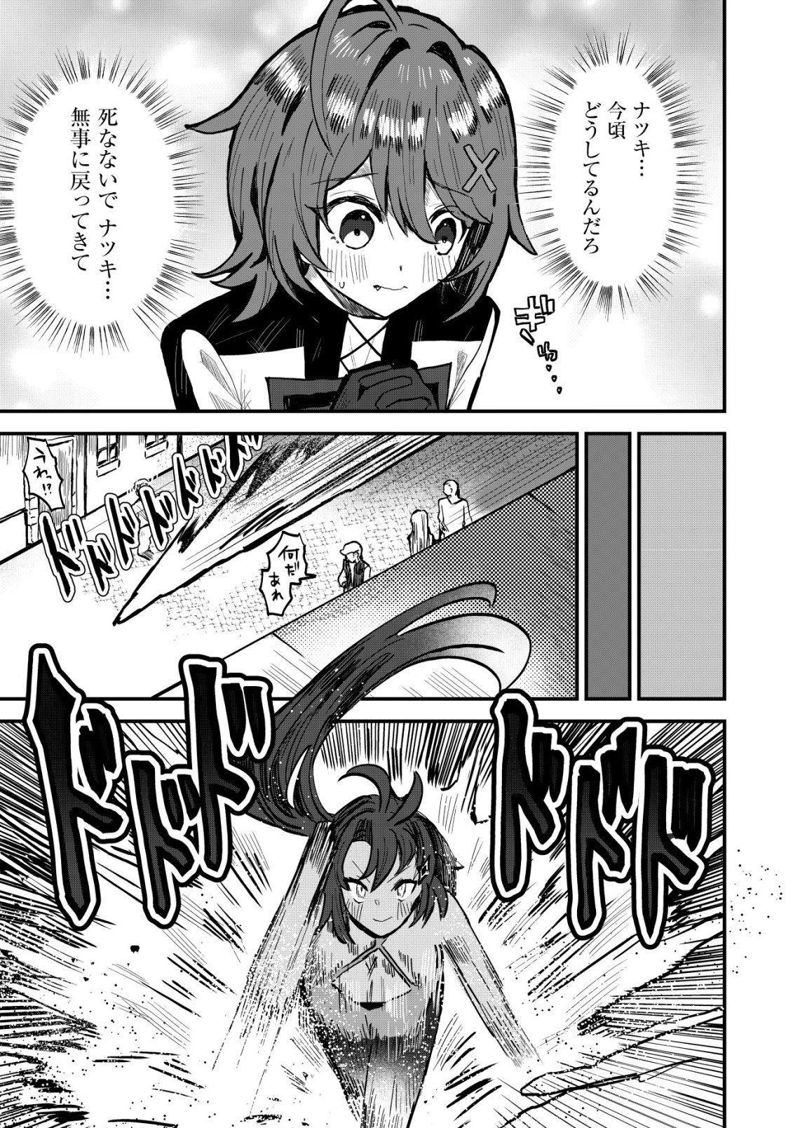 Ane Kui Yuusha to Teisou Gyakuten Teikoku no Onee-chan! Chap 13 - Next Chap 14