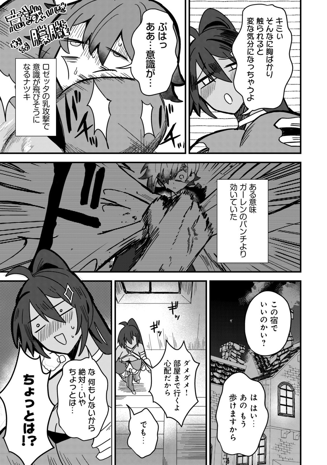 Ane Kui Yuusha to Teisou Gyakuten Teikoku no Onee-chan! Chap 13 - Next Chap 14