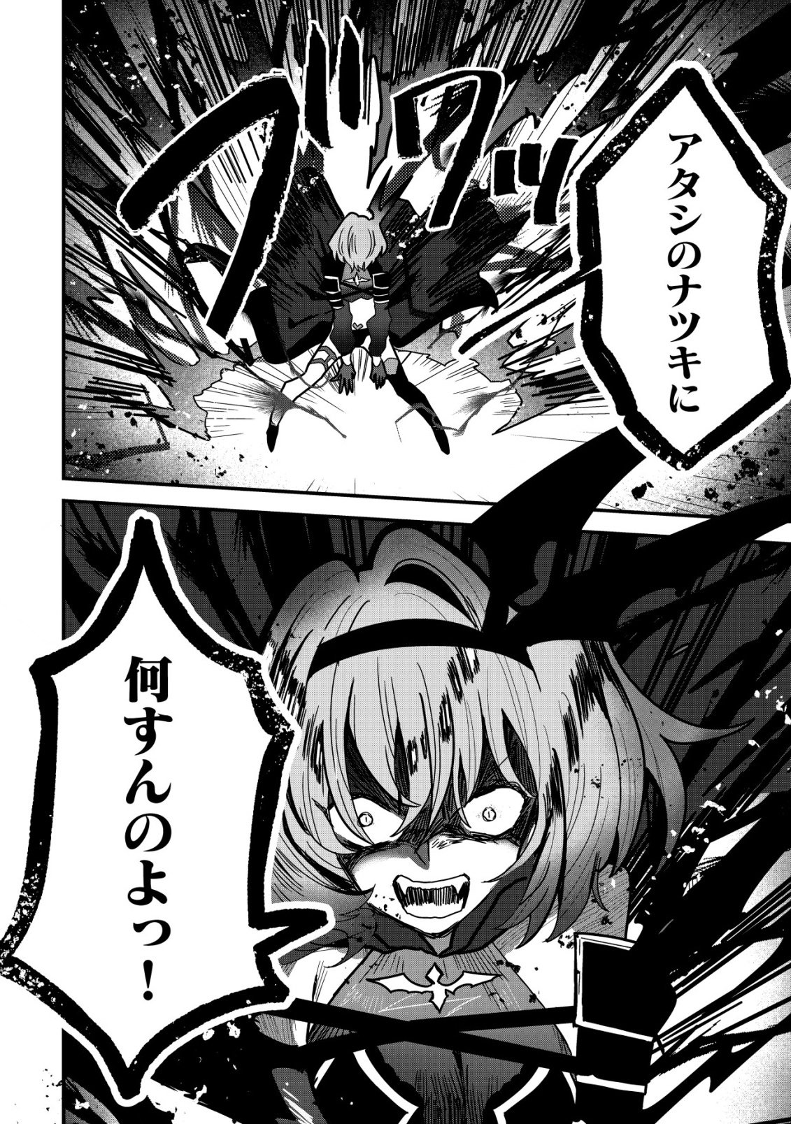 Ane Kui Yuusha to Teisou Gyakuten Teikoku no Onee-chan! Chap 13 - Next Chap 14