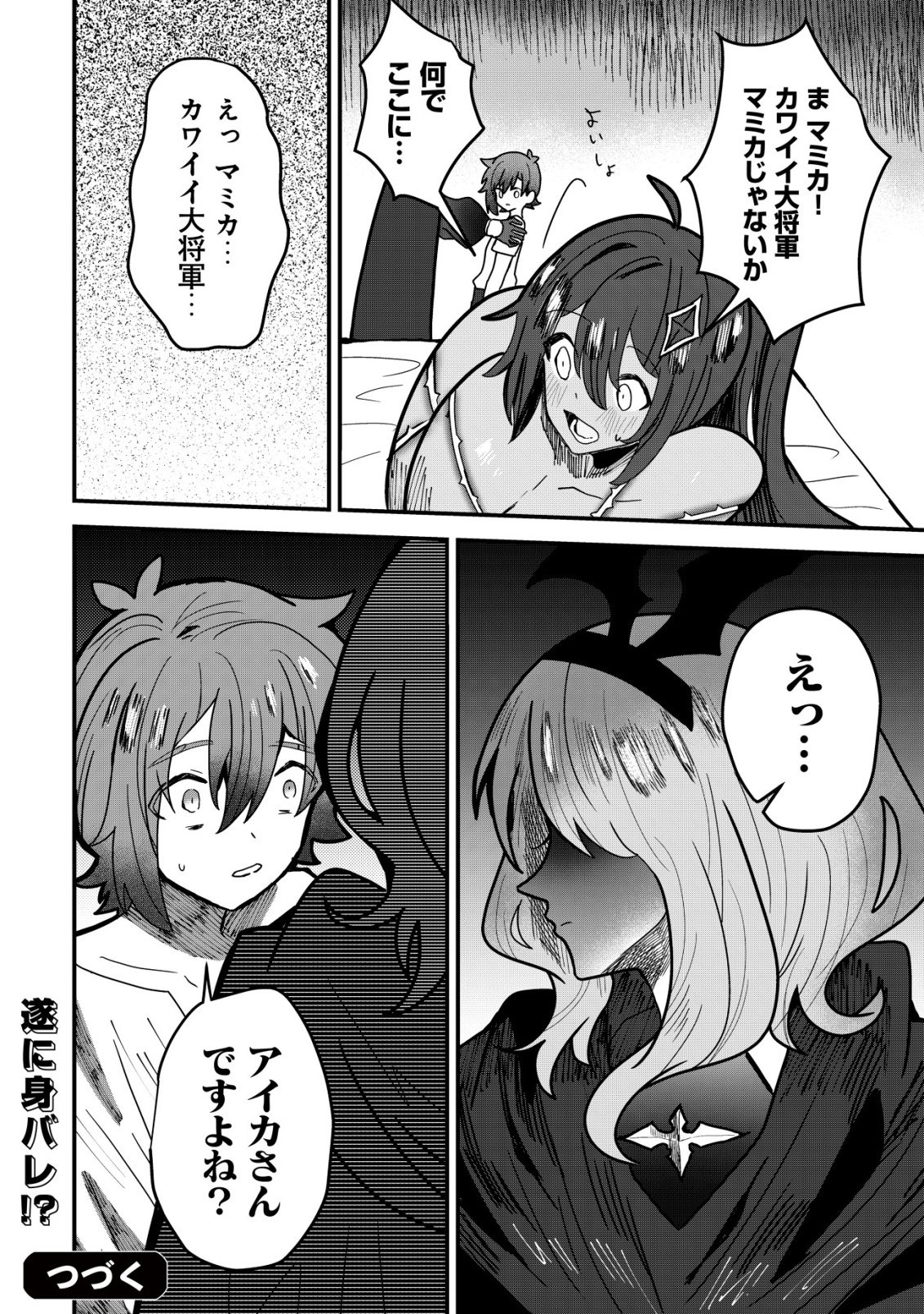 Ane Kui Yuusha to Teisou Gyakuten Teikoku no Onee-chan! Chap 13 - Next Chap 14