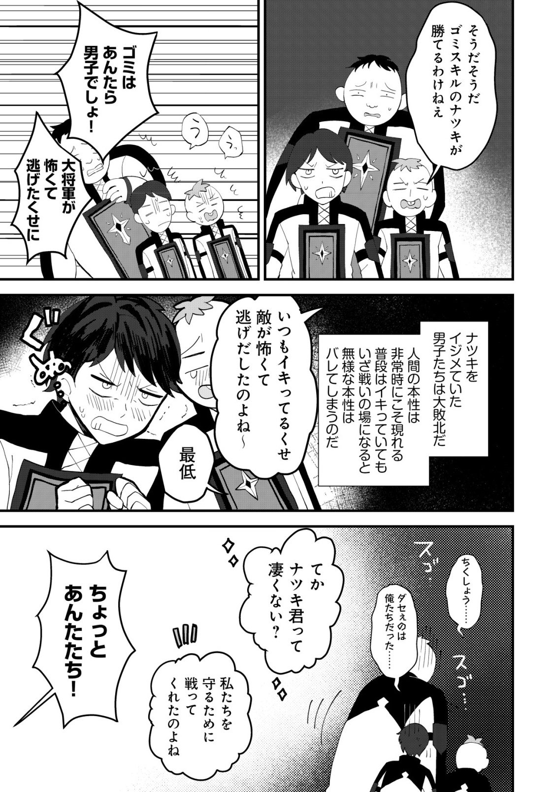 Ane Kui Yuusha to Teisou Gyakuten Teikoku no Onee-chan! Chap 13 - Next Chap 14