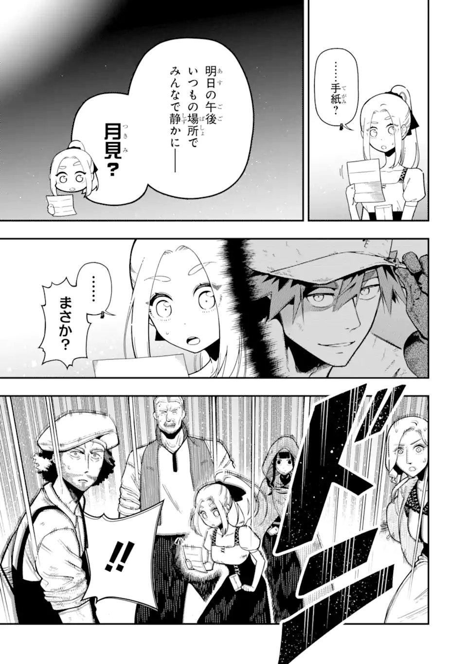 Ansatsu Skill de Isekai Saikyou: Renkinjutsu to Ansatsujutsu o Kiwameta Ore wa, Sekai o Kage kara Shihai suru Chap 28.1 - Next Chap 29.1