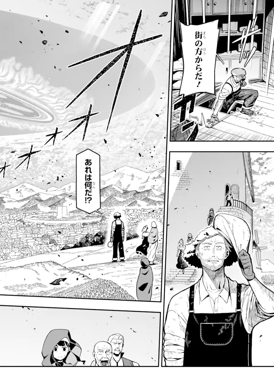 Ansatsu Skill de Isekai Saikyou: Renkinjutsu to Ansatsujutsu o Kiwameta Ore wa, Sekai o Kage kara Shihai suru Chap 28.1 - Next Chap 29.1
